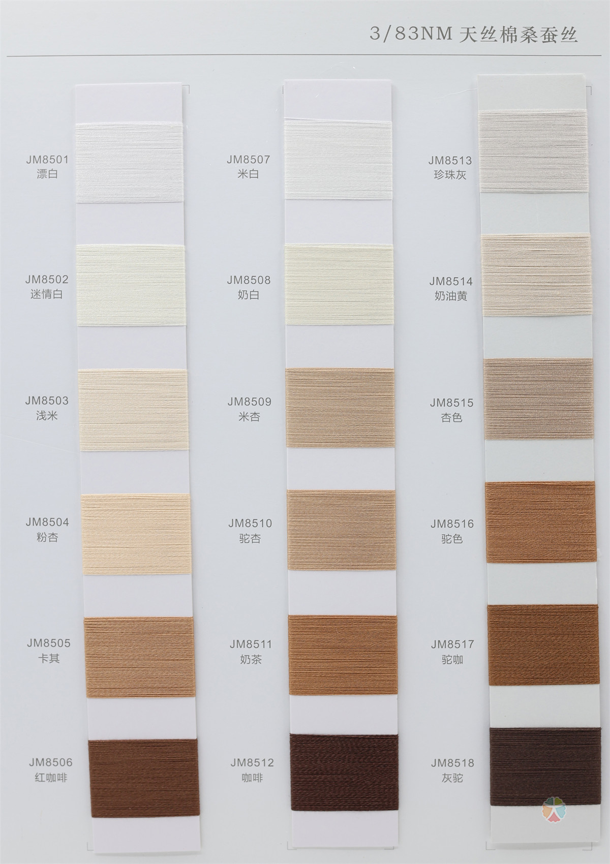 3/83NM 天丝棉桑蚕丝