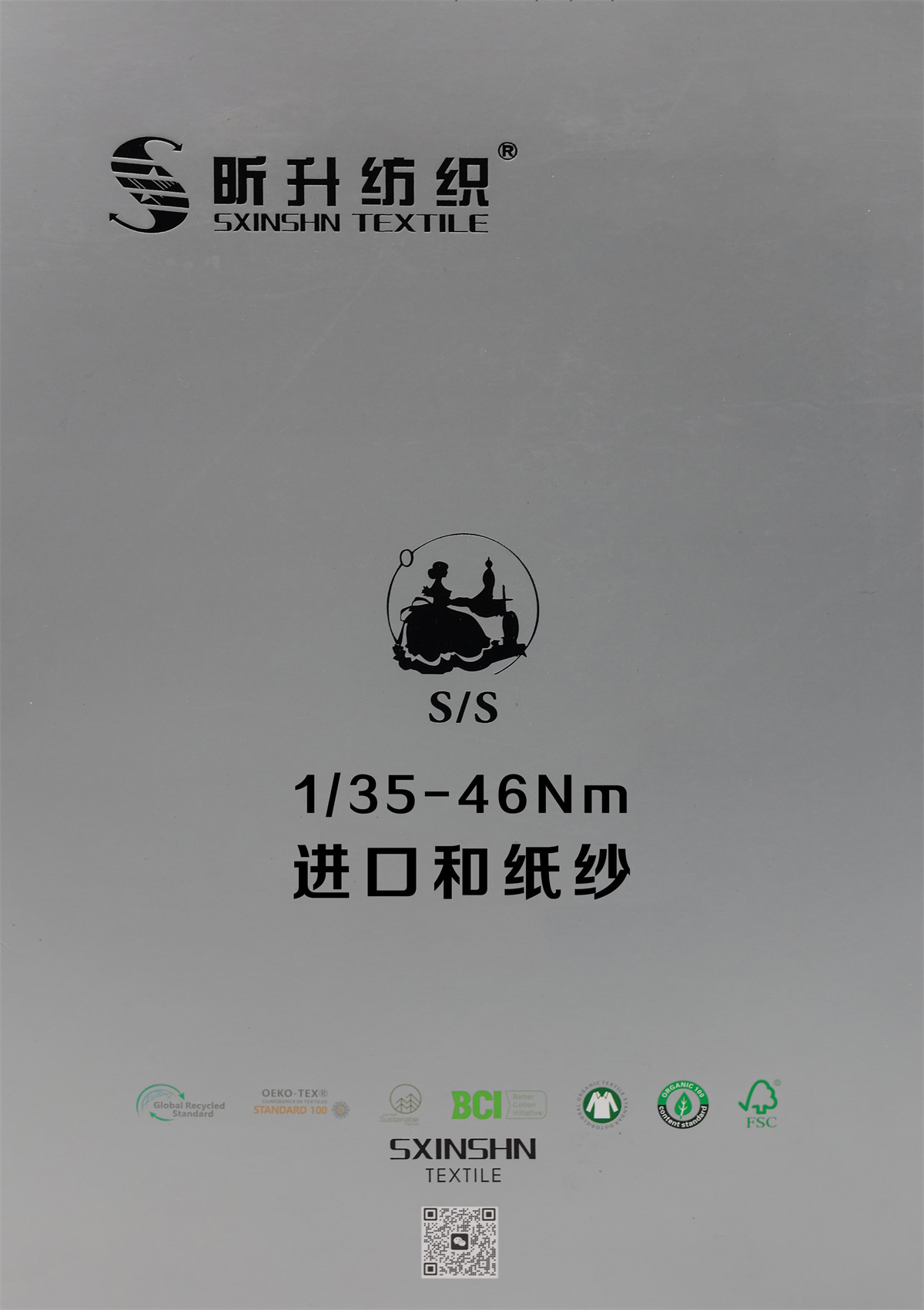 1/35-46Nm 进口和纸纱