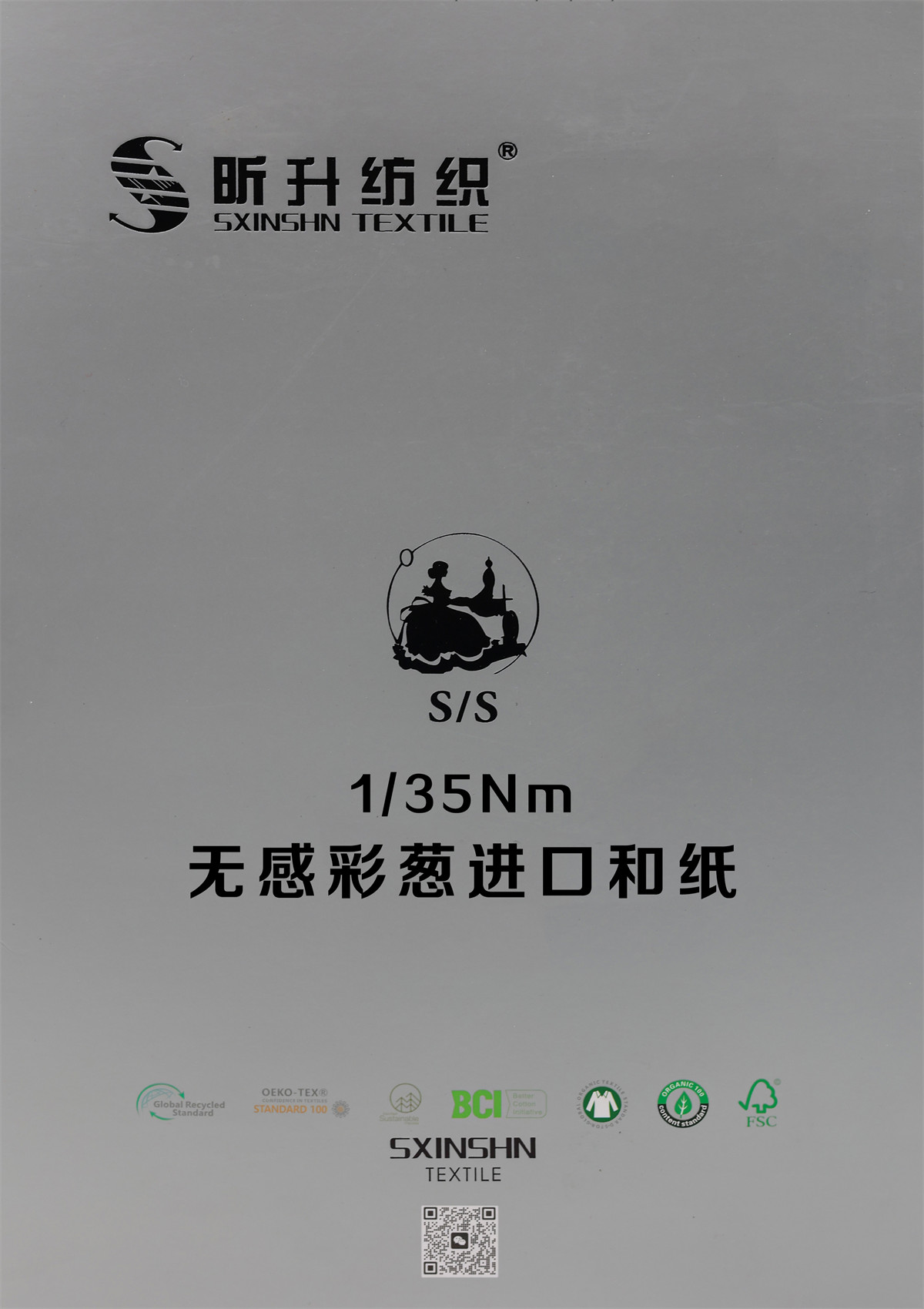 1/35Nm 无感彩葱进口和纸