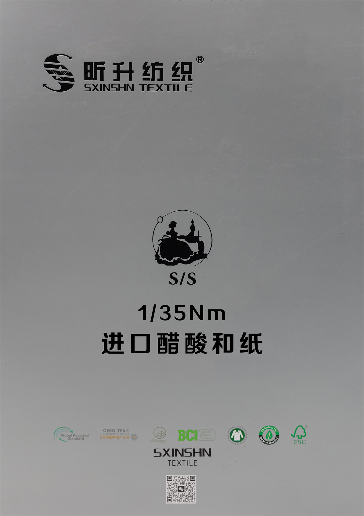 1/35Nm 进口醋酸和纸