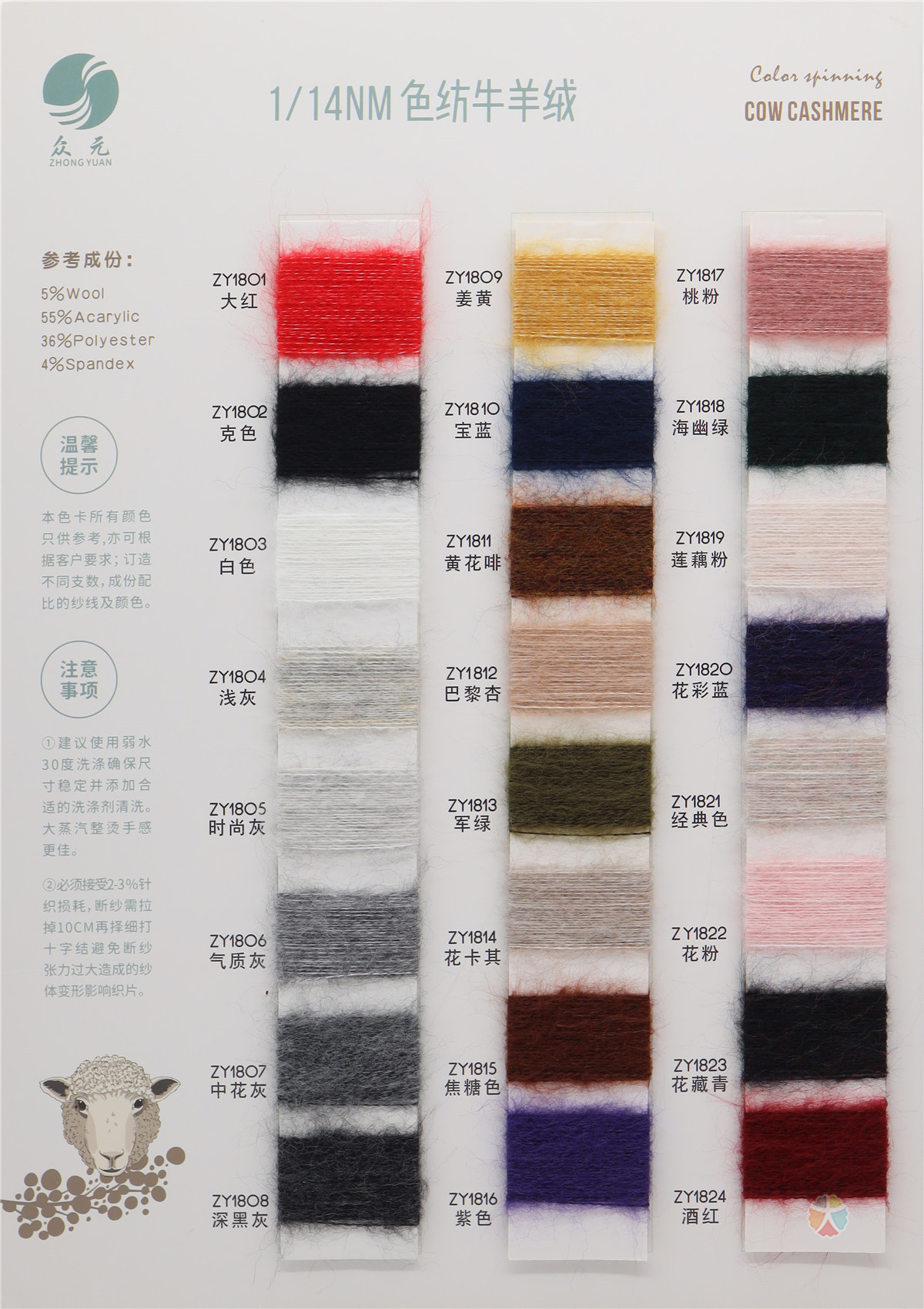 1/14NM 牛羊绒.拉毛纱