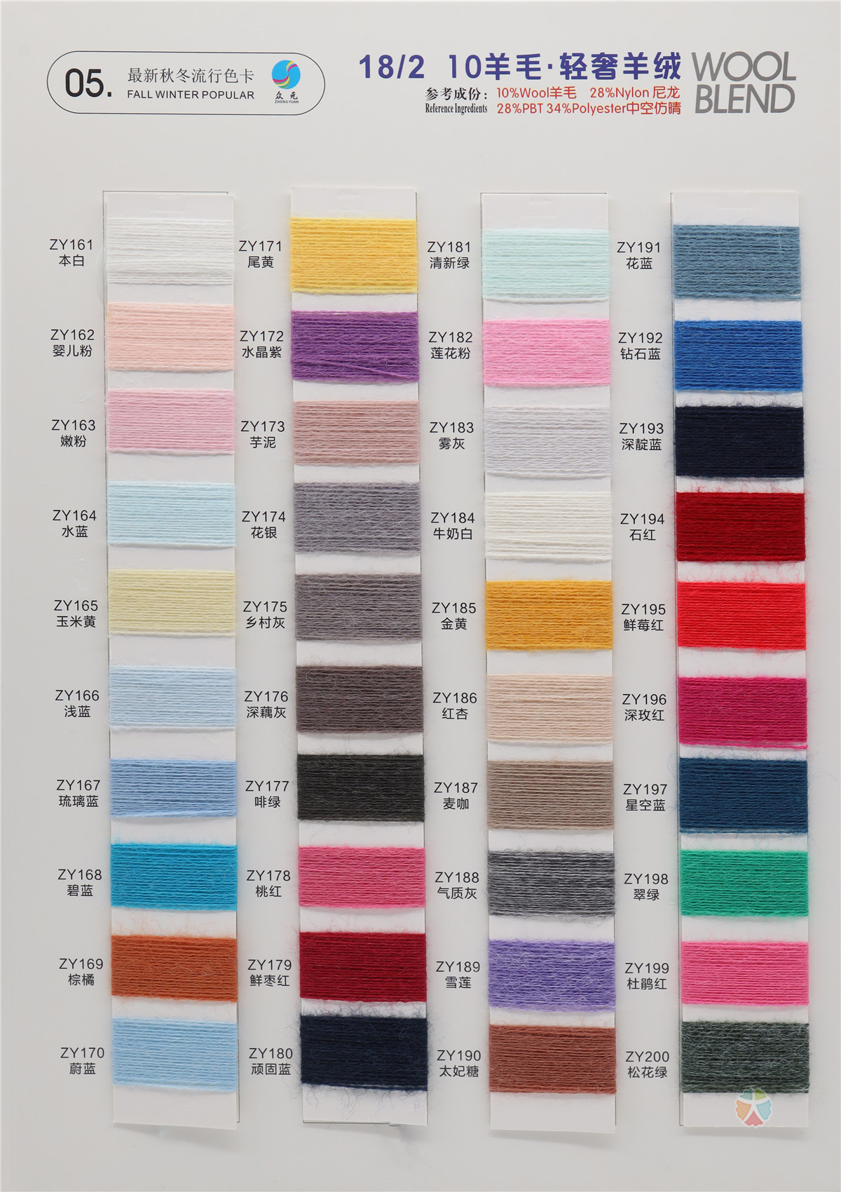 2/18S 10羊毛·轻奢羊绒