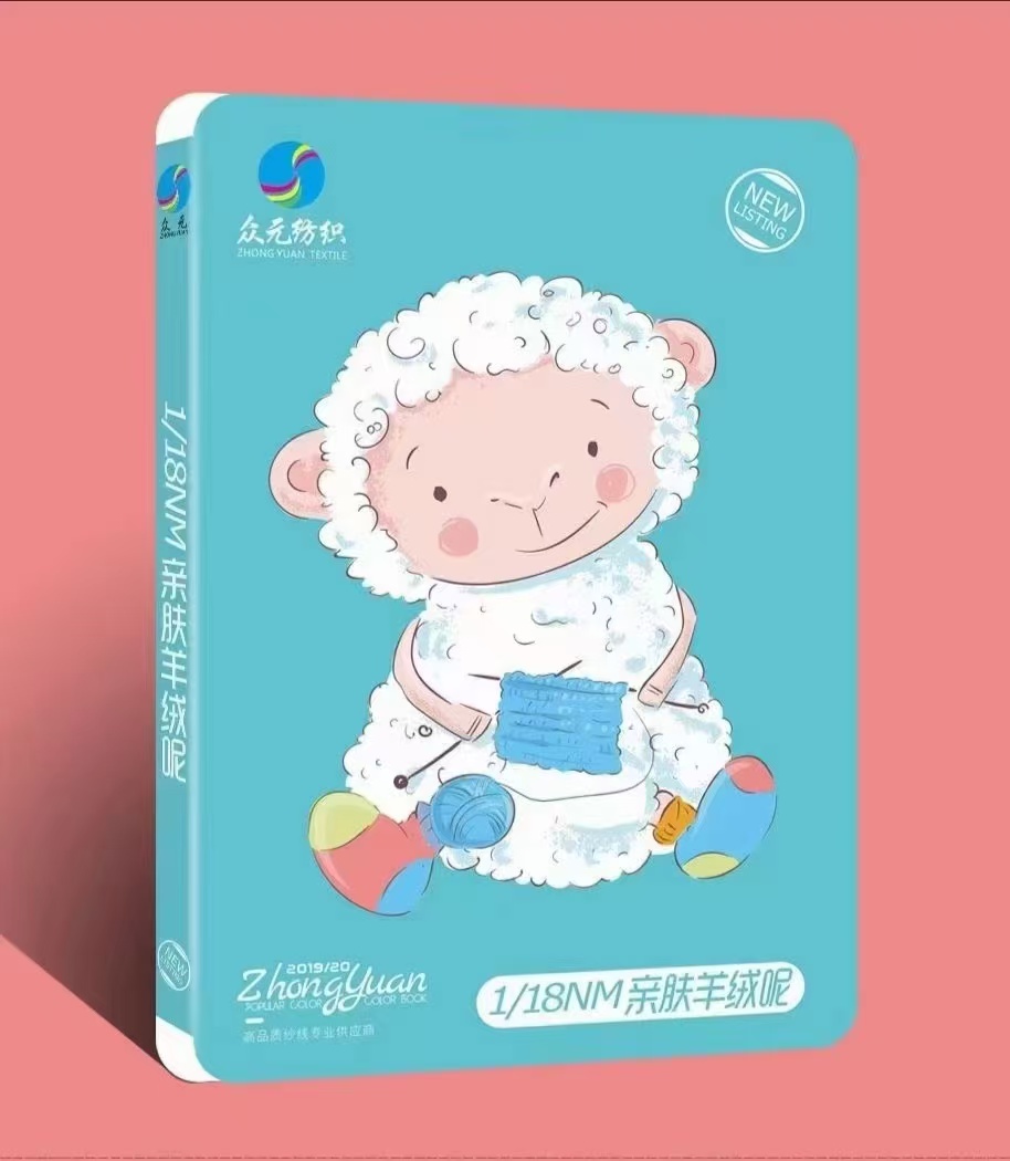 1/18NM 亲肤羊绒呢