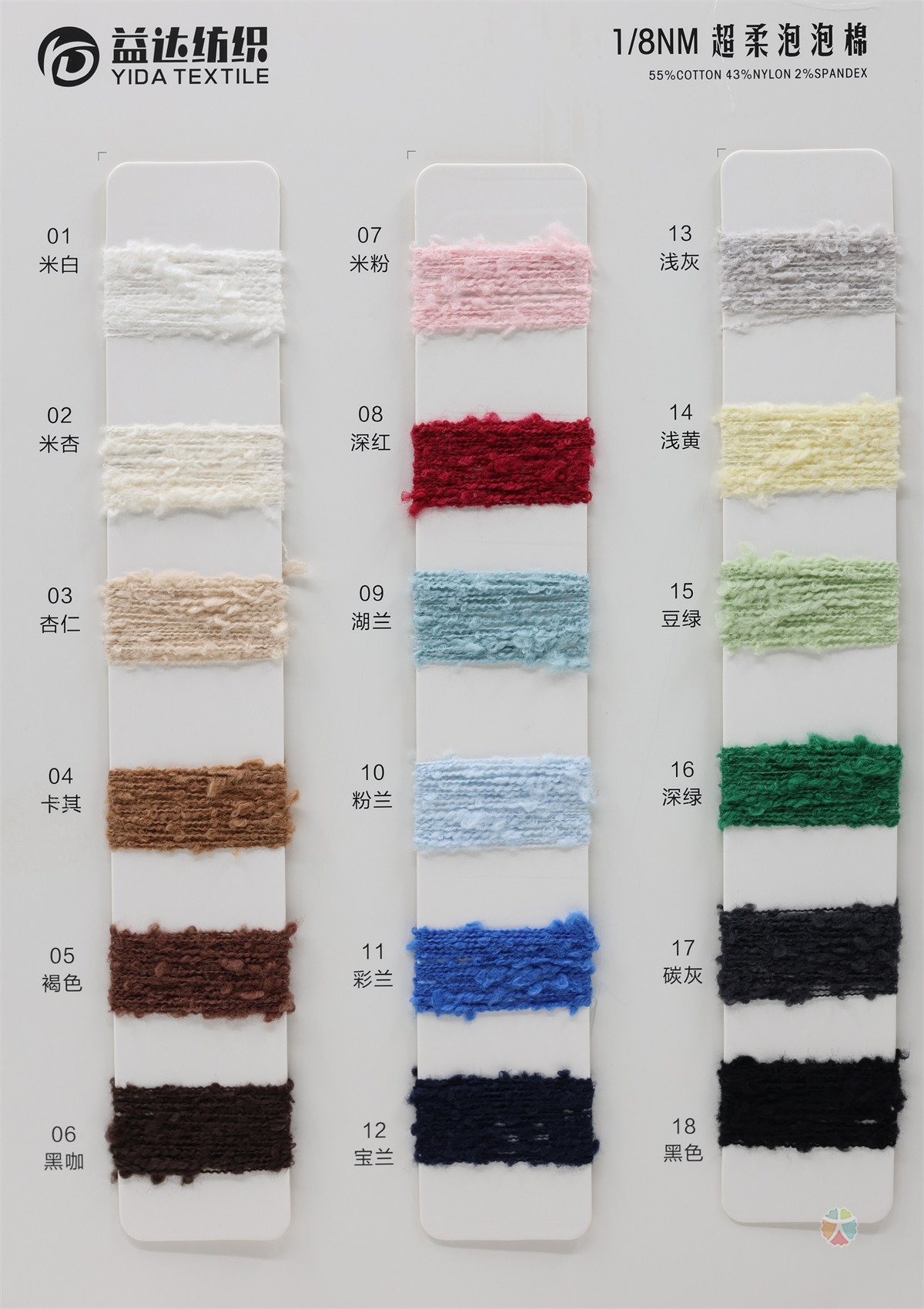 1/8NM 超柔泡泡棉