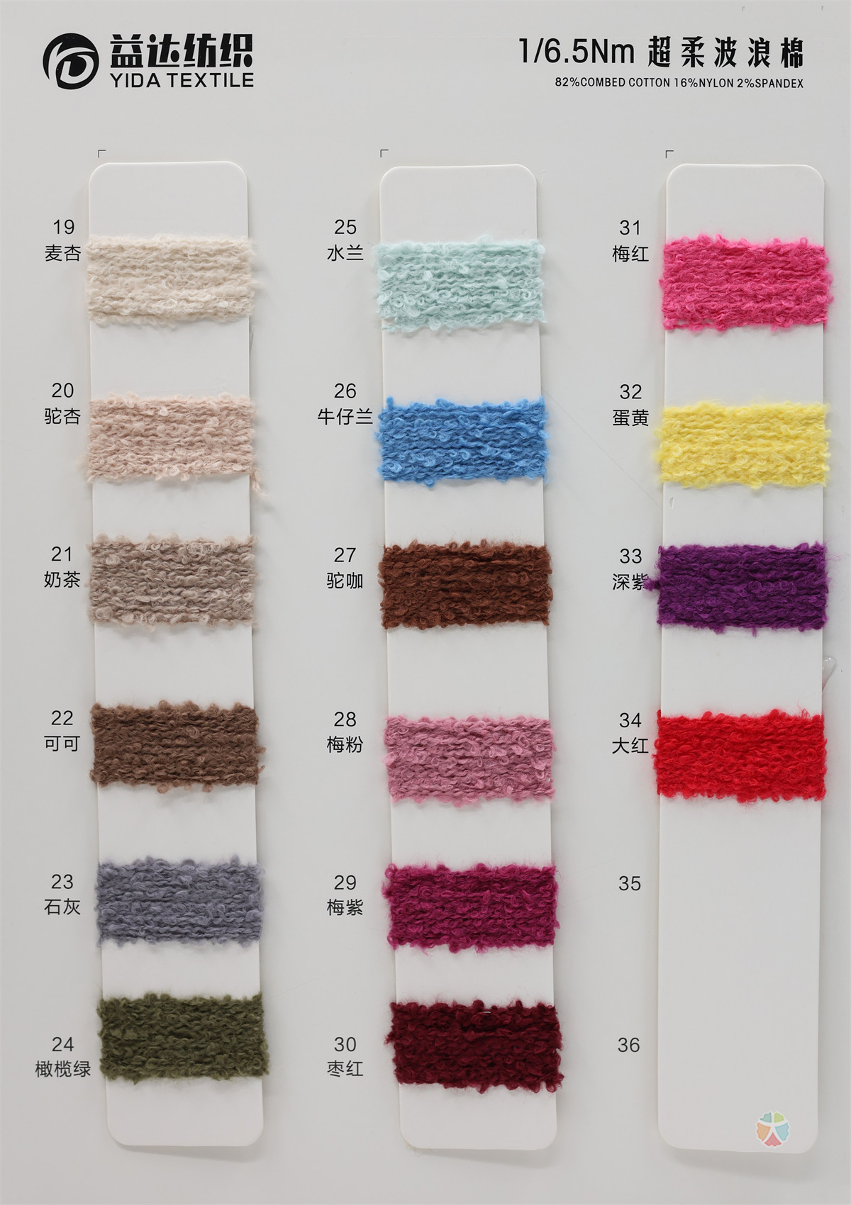 1/6.5NM 超柔波浪棉