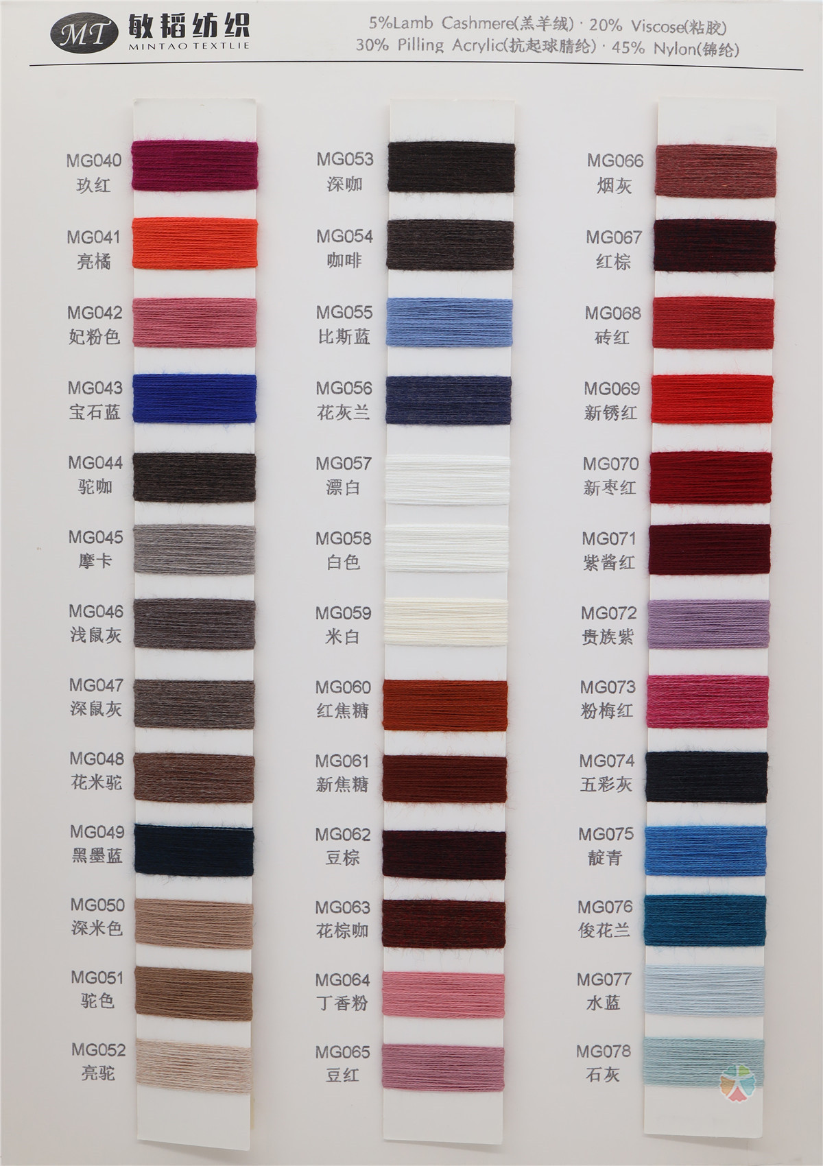 2/48NM 抗起球亲肤羔羊绒