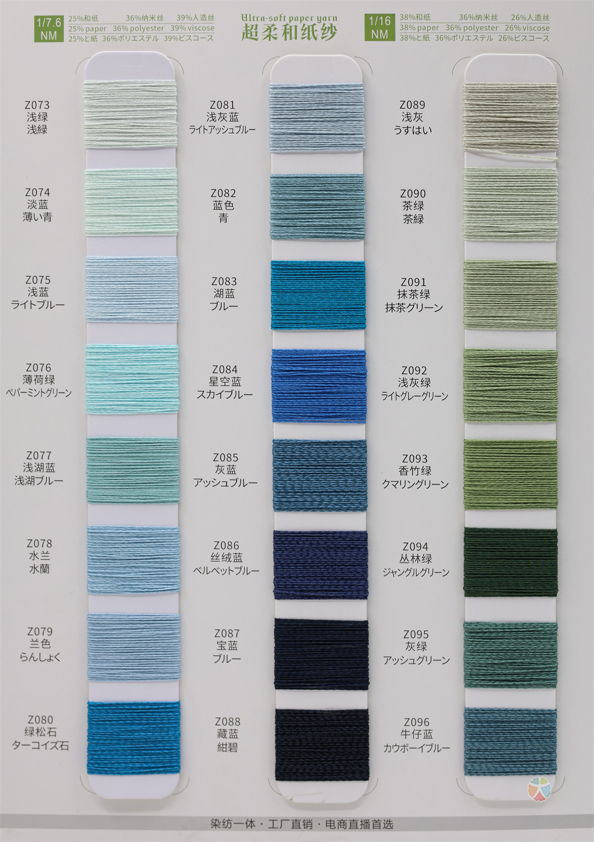 7.6NM/1 16NM/1 超柔和纸纱