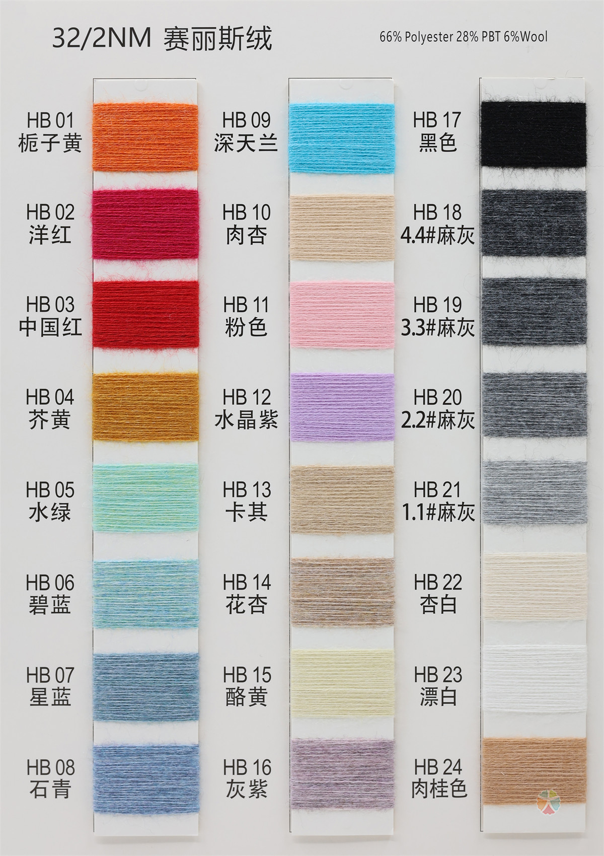 32/2NM 赛丽斯绒（磨毛包芯纱）