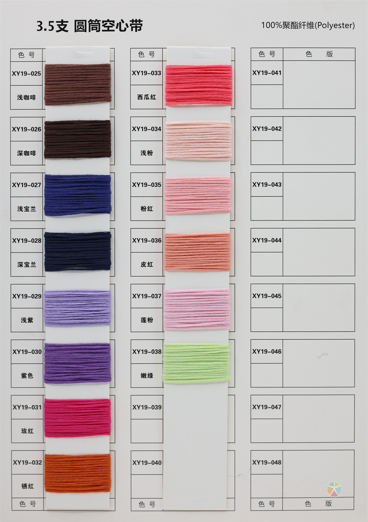 3.5支圆筒空心带