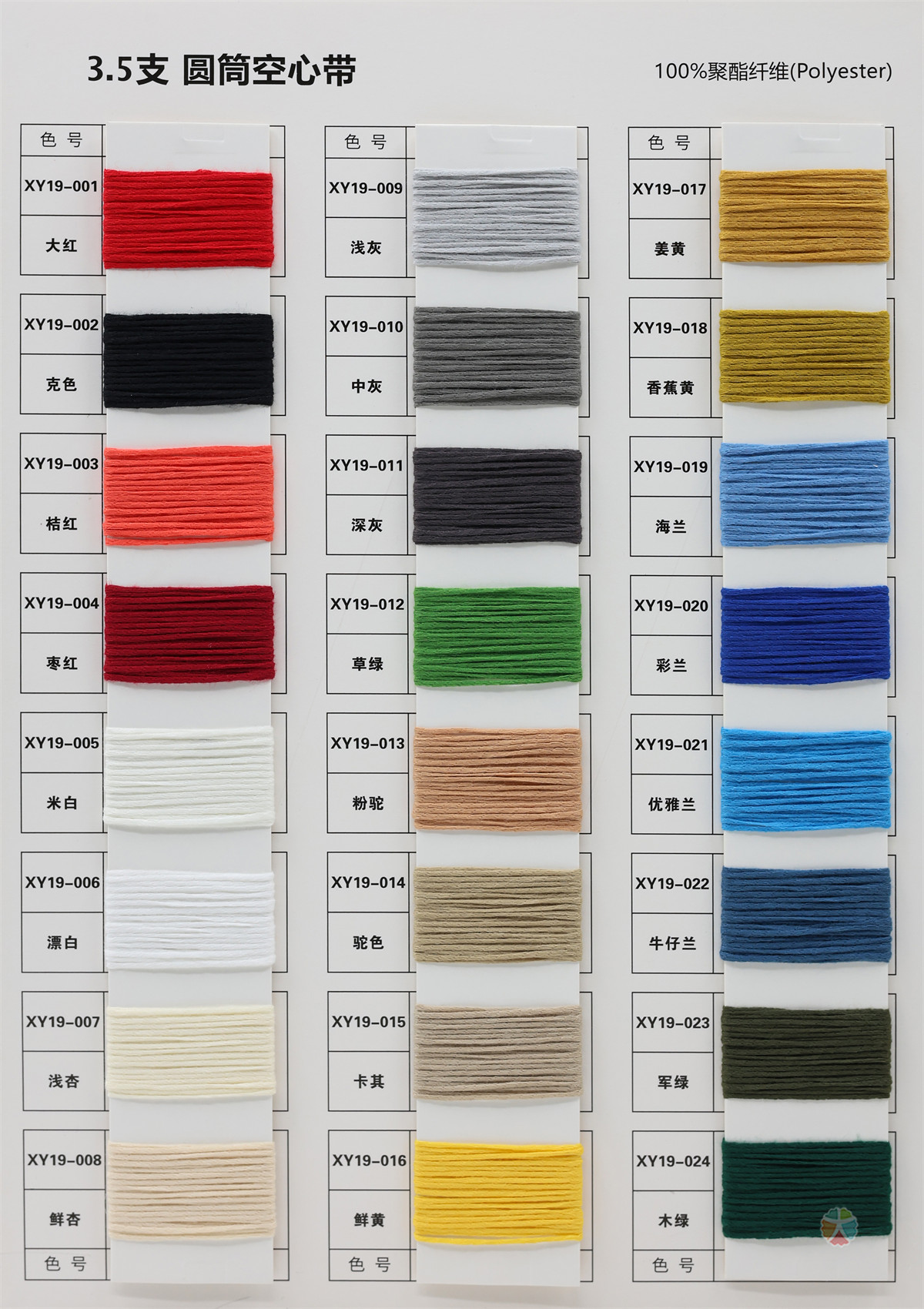 3.5支圆筒空心带