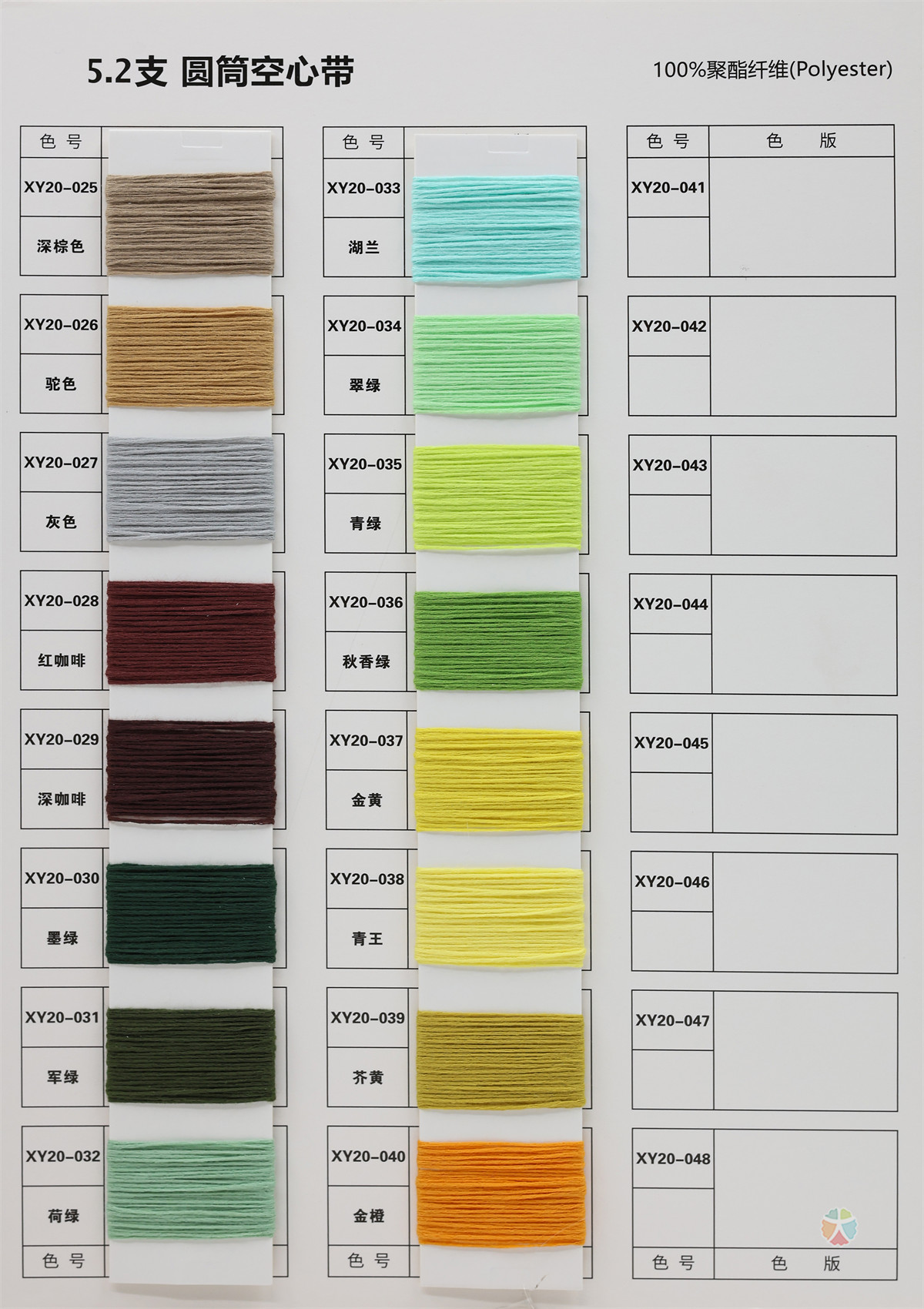 5.2支圆筒空心带