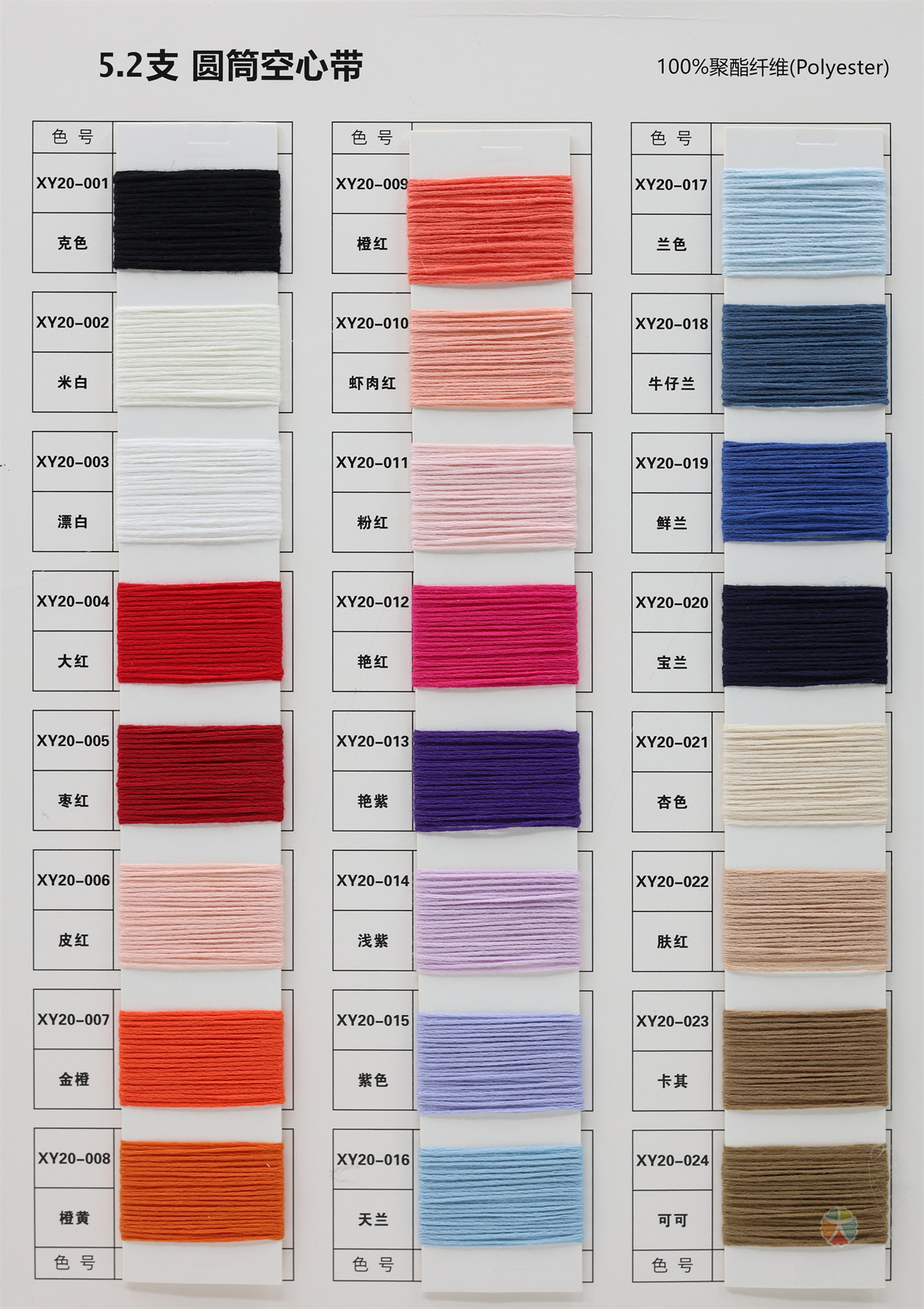 5.2支圆筒空心带