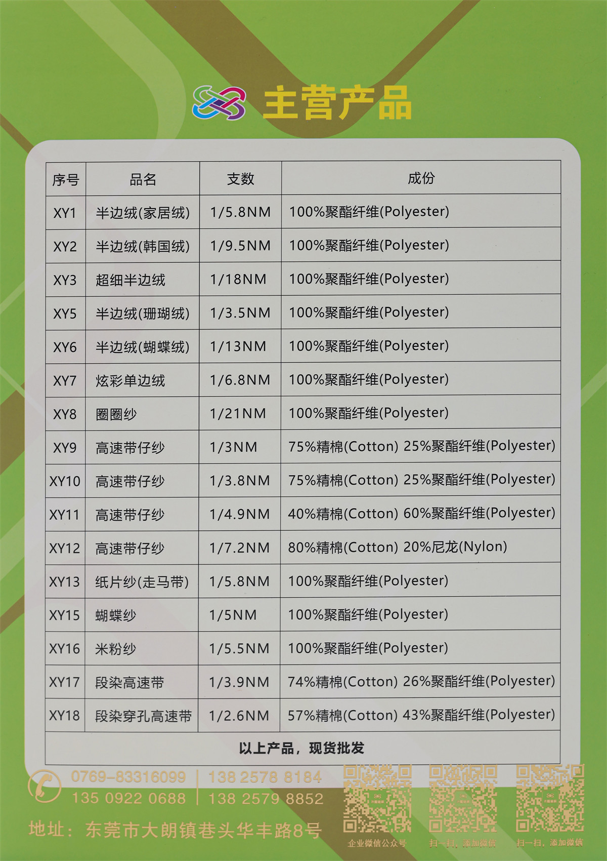 13支不掉毛家居绒（单边绒）