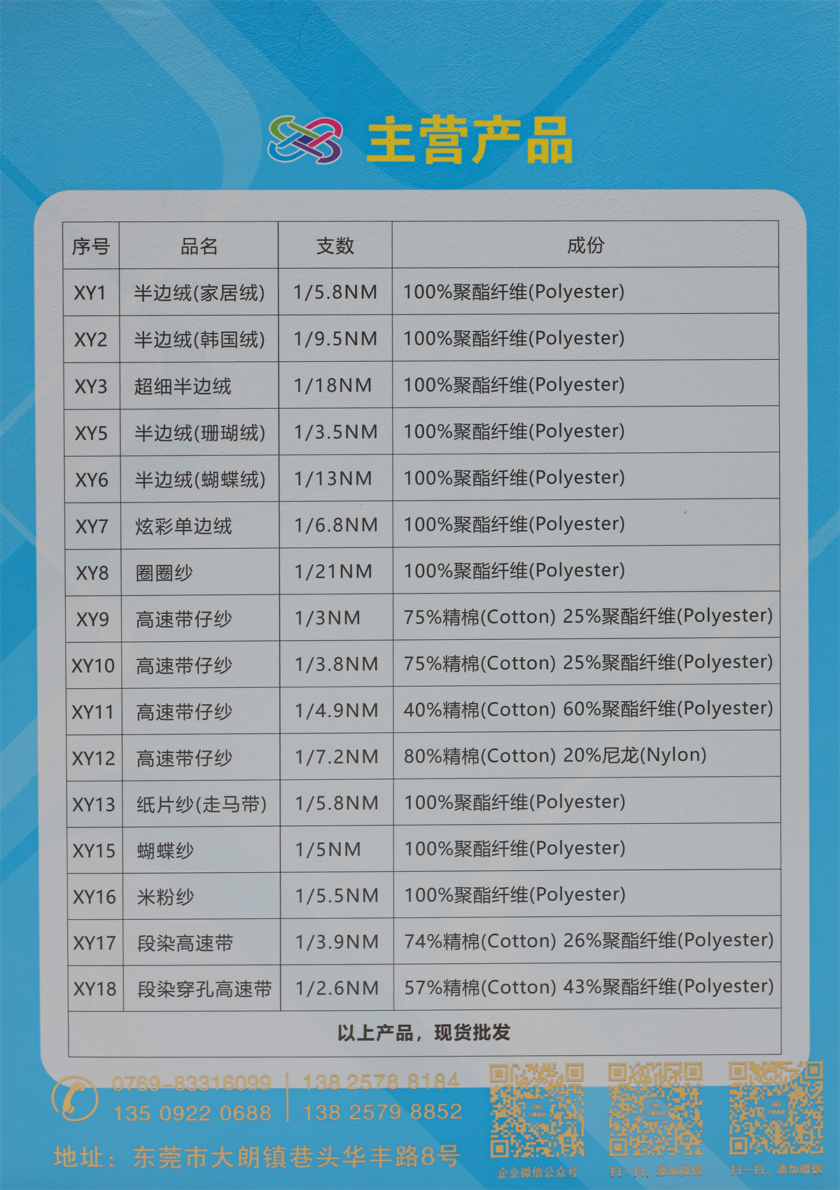3.5支不掉毛家居绒（单边绒）