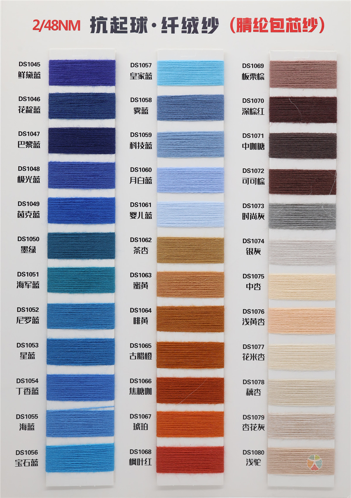 2/48NM 安哥拉·纤绒纱