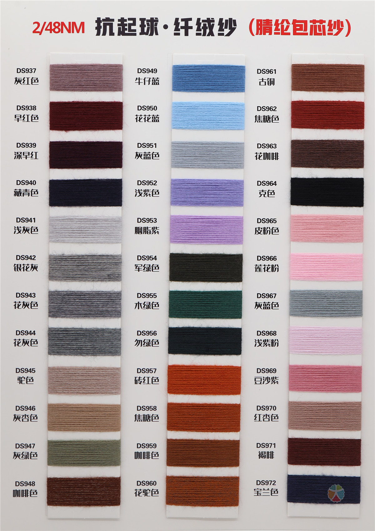 2/48NM 安哥拉·纤绒纱