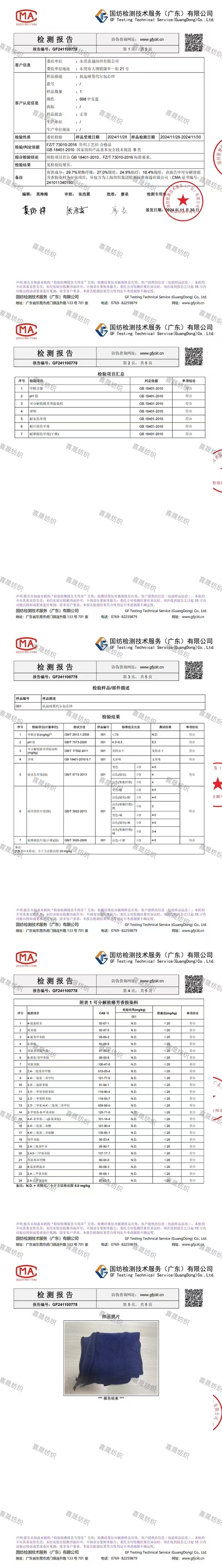 2/54NM 2/28S 抗起球莫代尔包芯纱