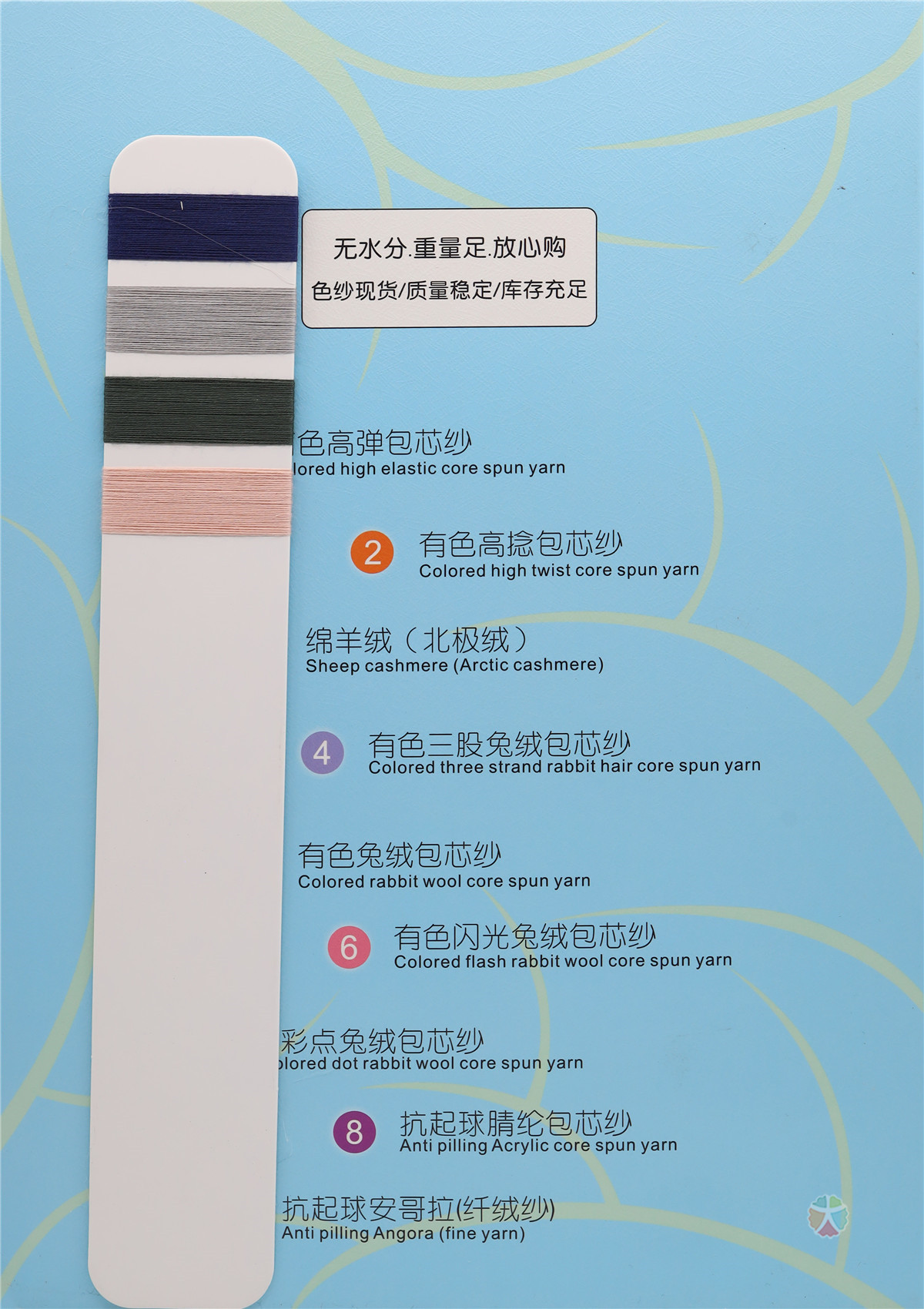 50S/2 超冰爽高捻包芯纱