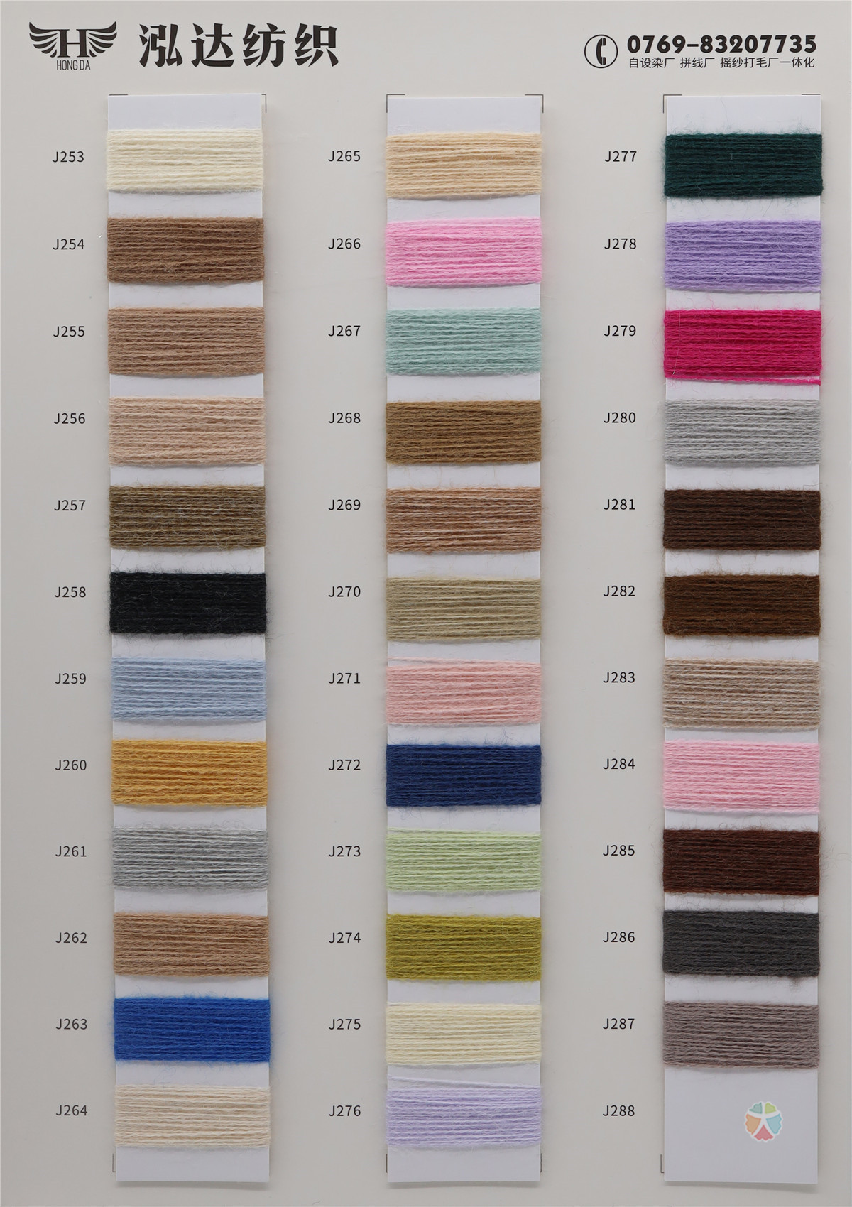 18S/2有色抗起球北极绒