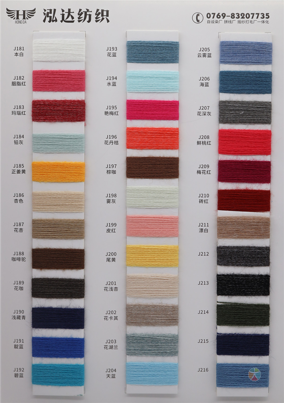 18S/2有色抗起球北极绒