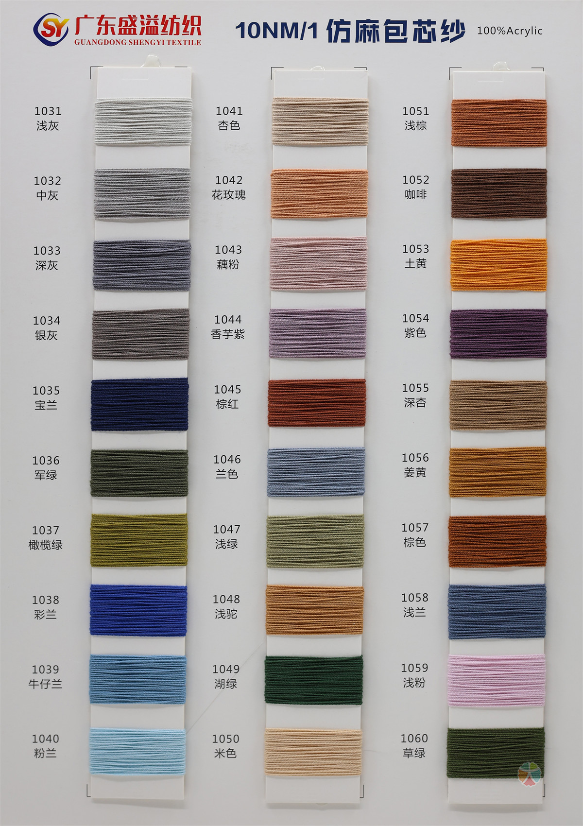 10NM/1 仿麻包芯纱