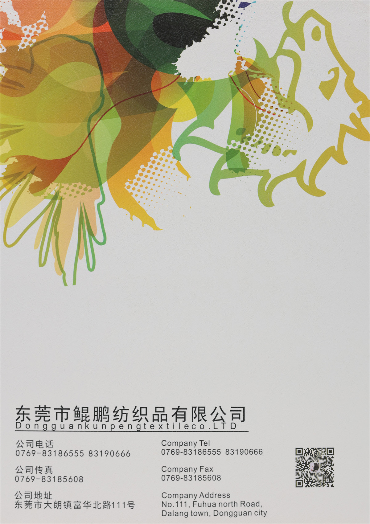 50NM/2 高捻包芯纱