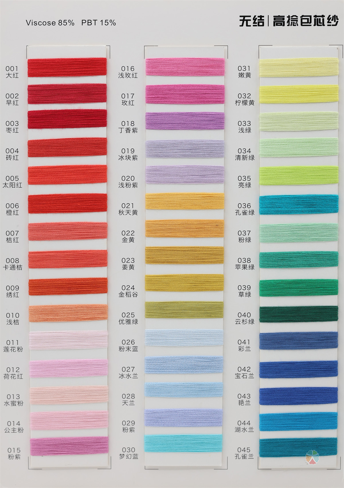 50NM/2 高捻包芯纱