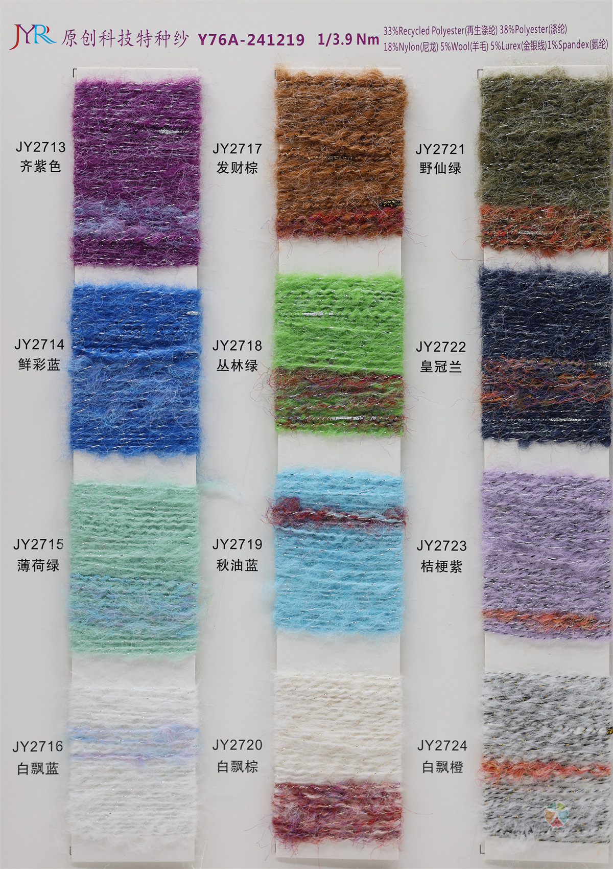 1/3.9Nm Y76A-241219 云彩飘点子纱