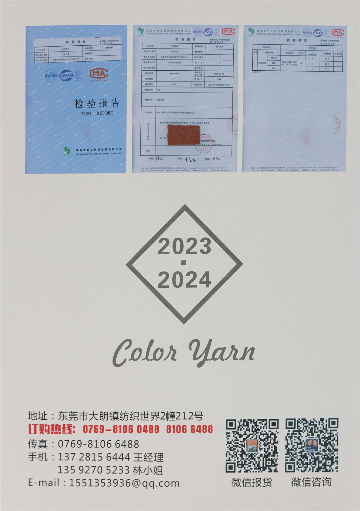 1/6.5NM 高比羊毛圈圈纱