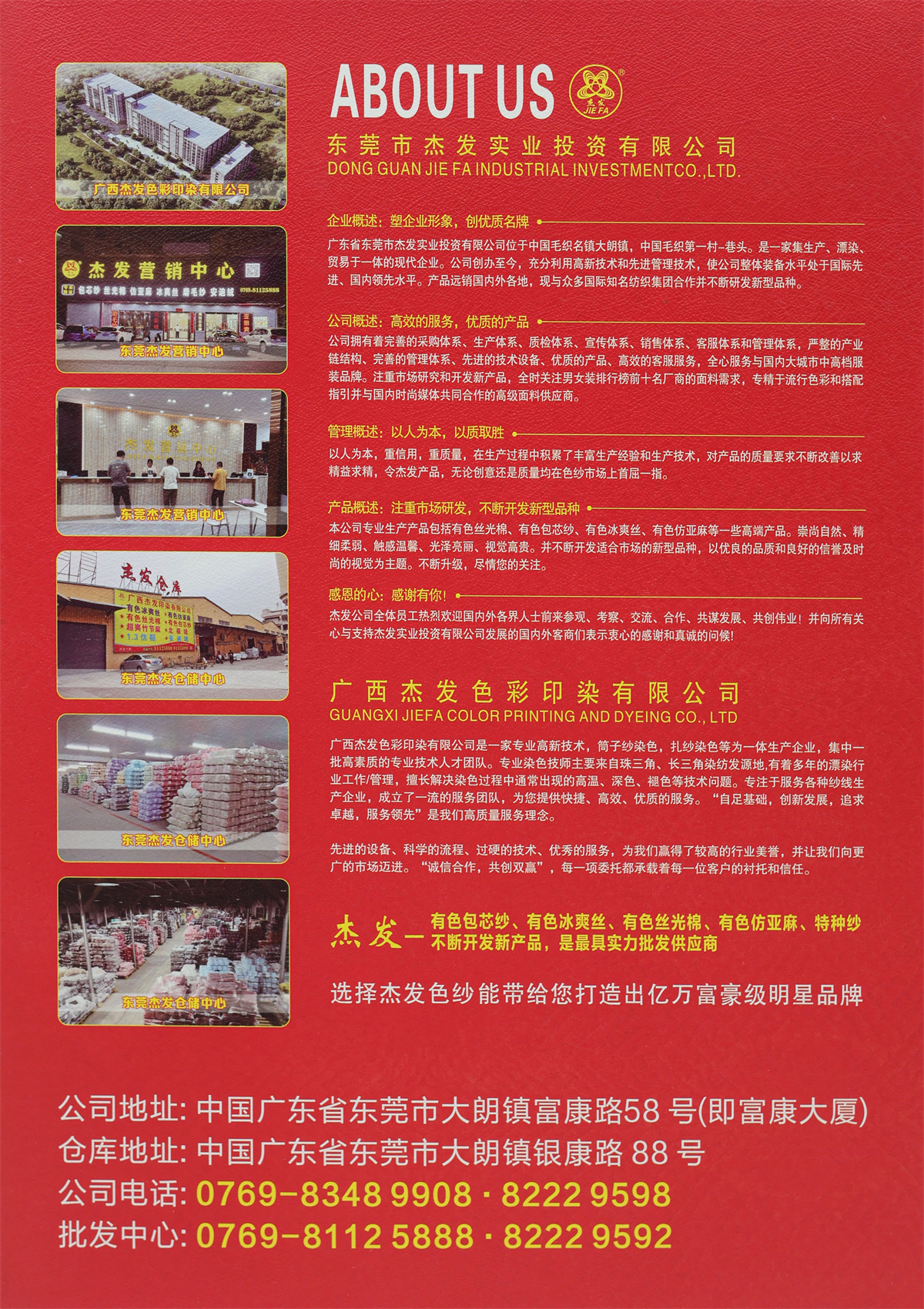 16S/1 有色冰爽丝