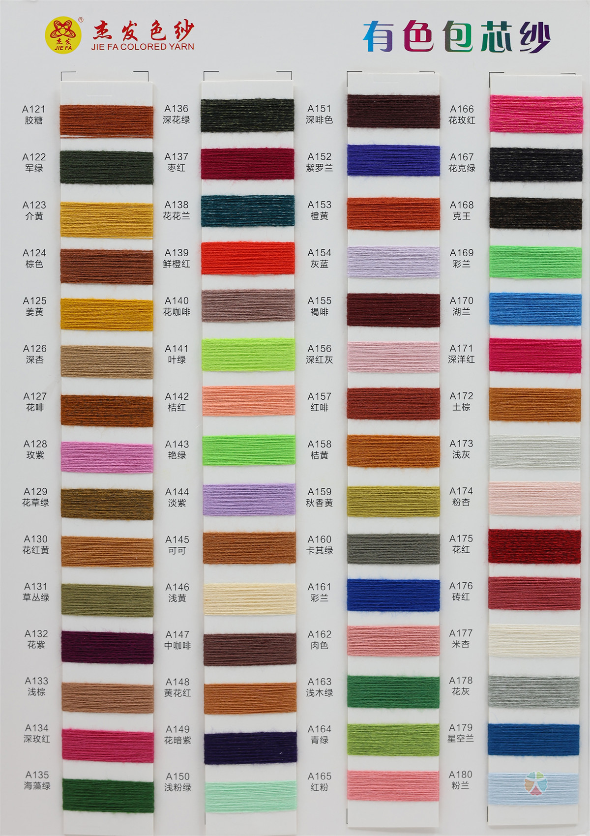 28S/2 有色包芯纱