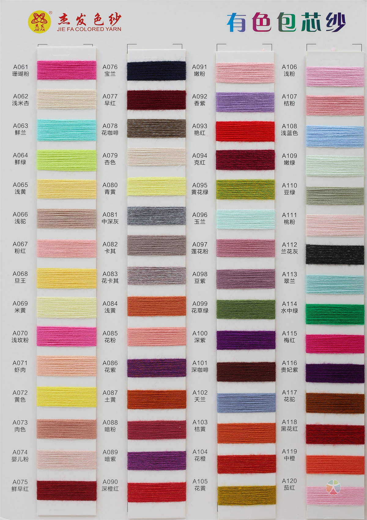 28S/2 有色包芯纱