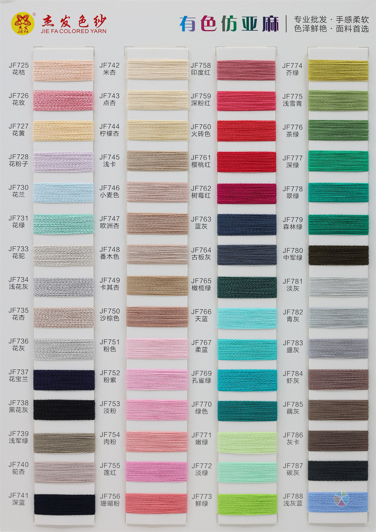 24S/1 有色仿亚麻