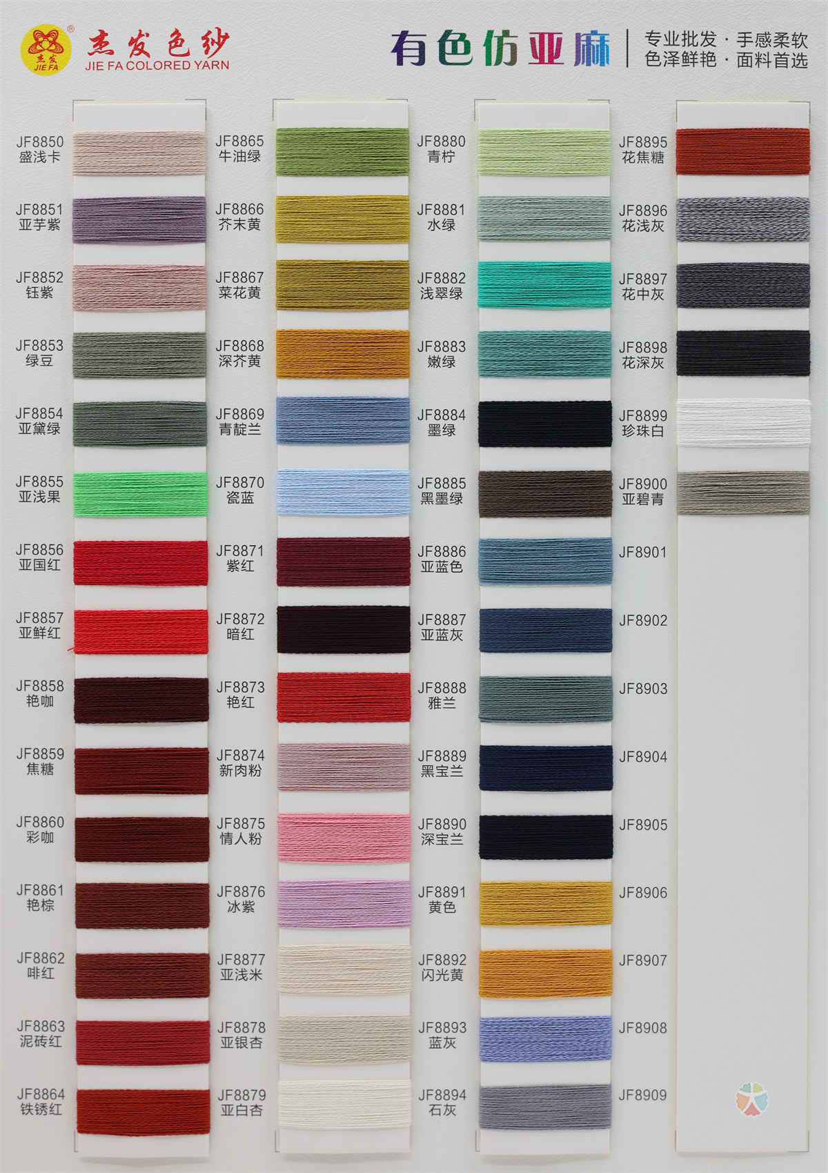 24S/1 有色仿亚麻