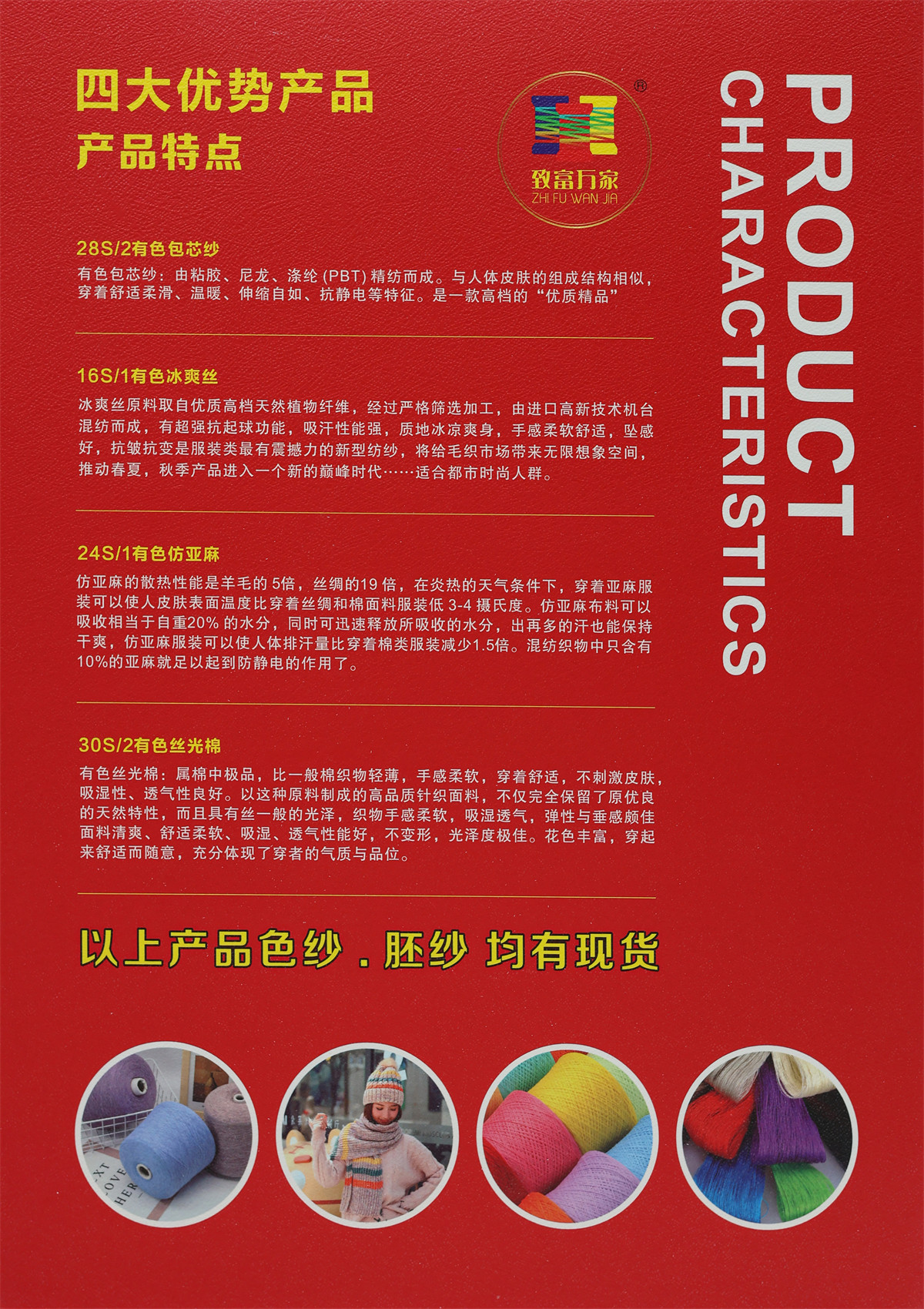 28S/2 有色包芯纱