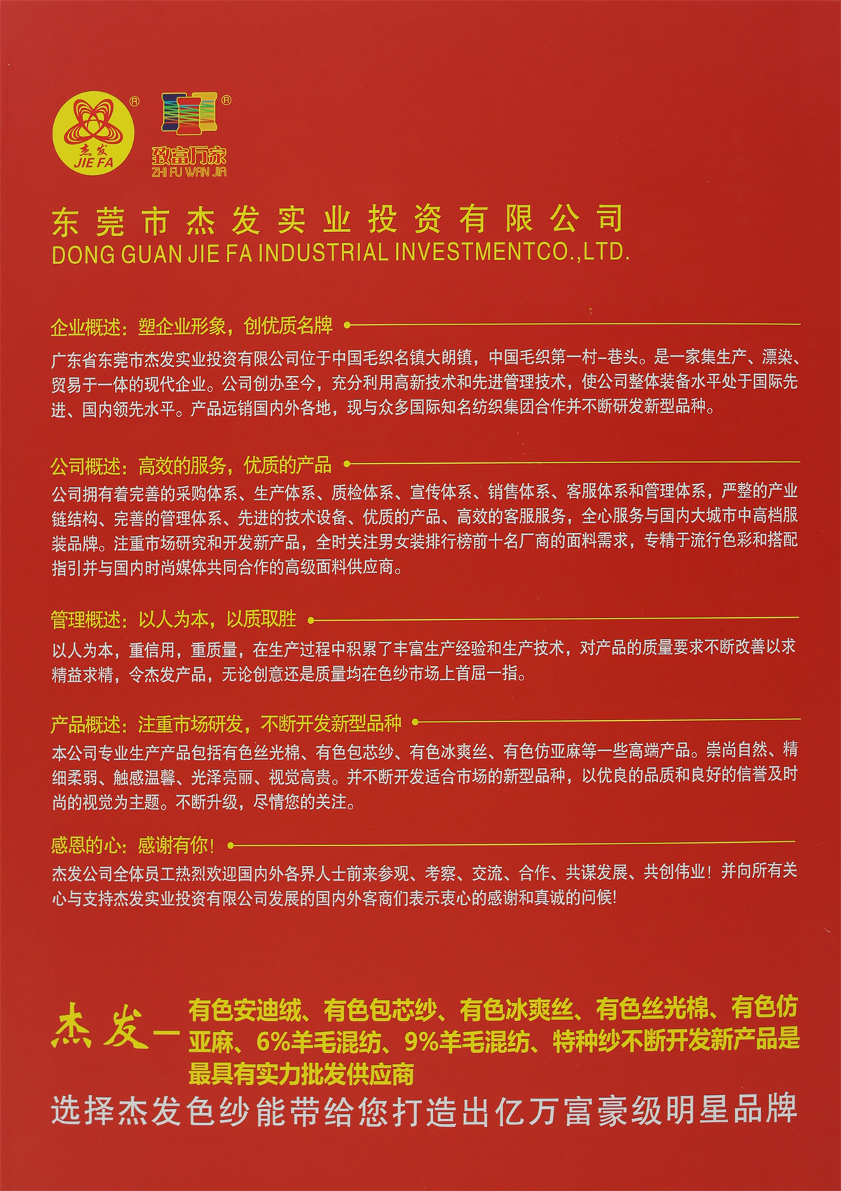 28S/2 抗起球超柔安迪绒