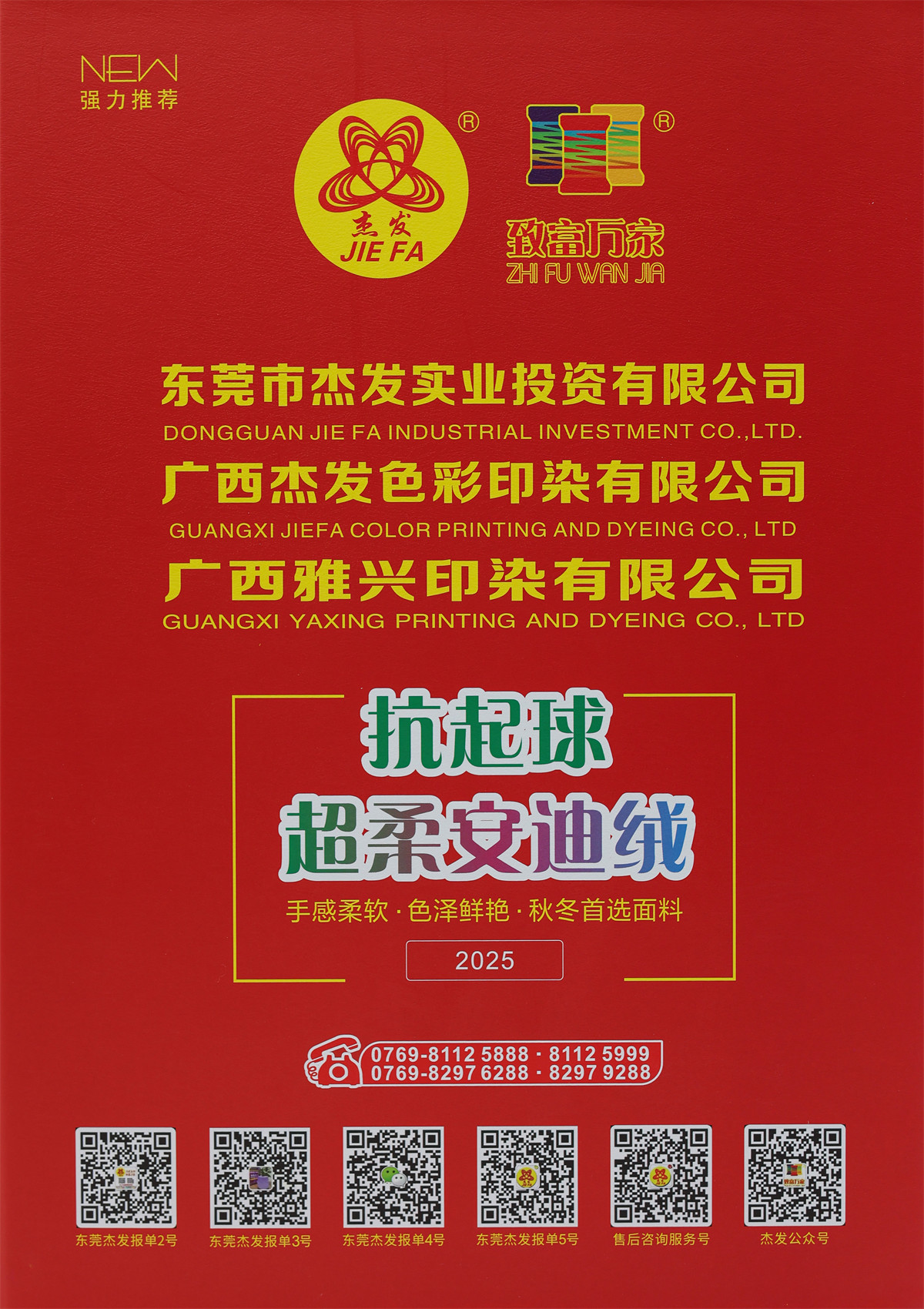 28S/2 抗起球超柔安迪绒