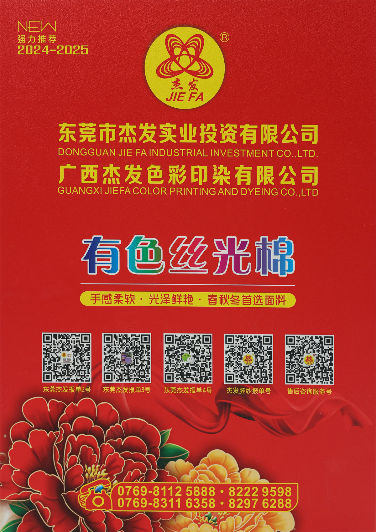 30S/2 有色丝光棉