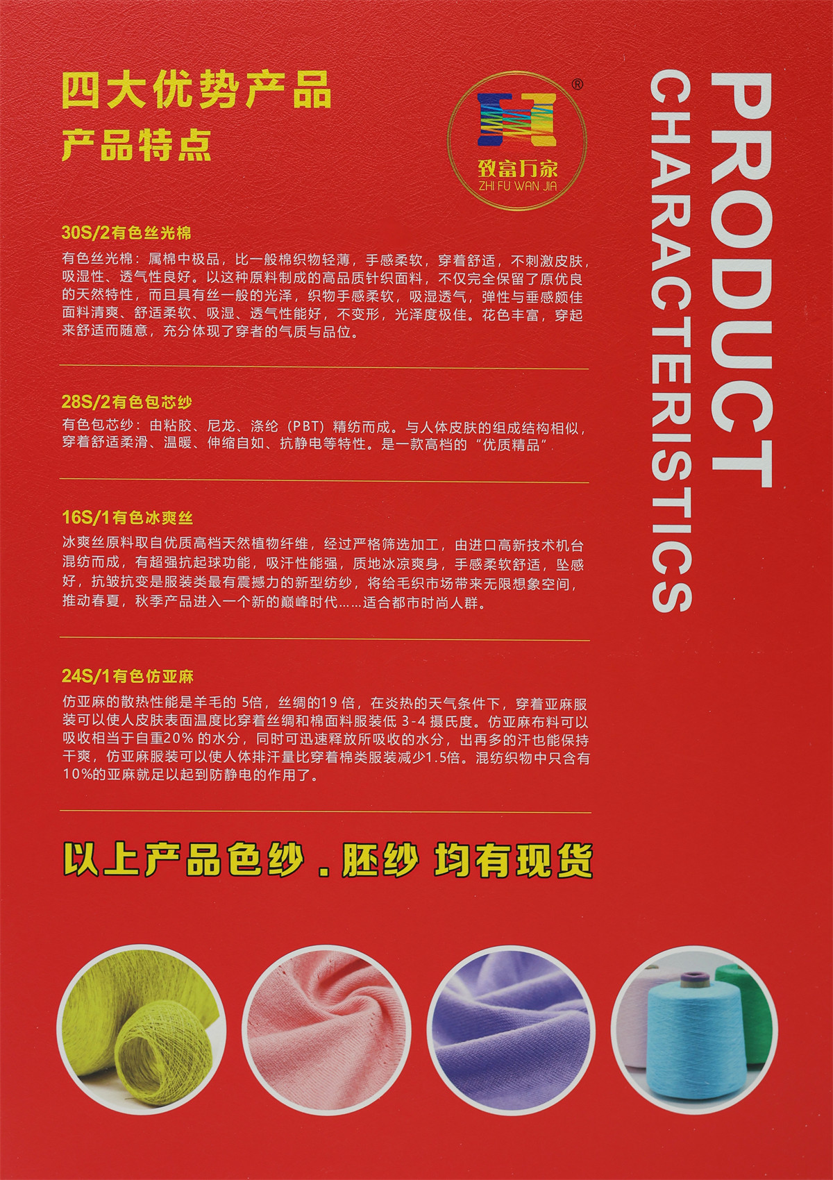 30S/2 有色丝光棉