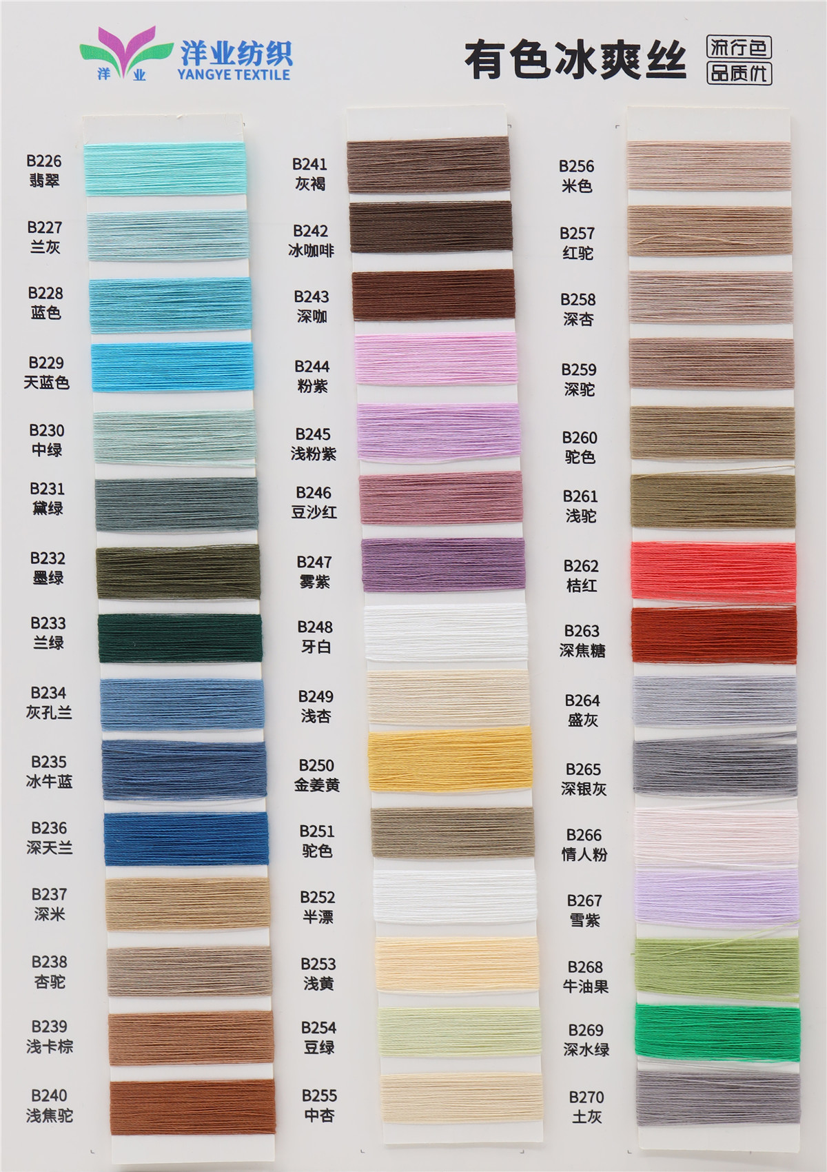 16S/1 有色冰爽丝
