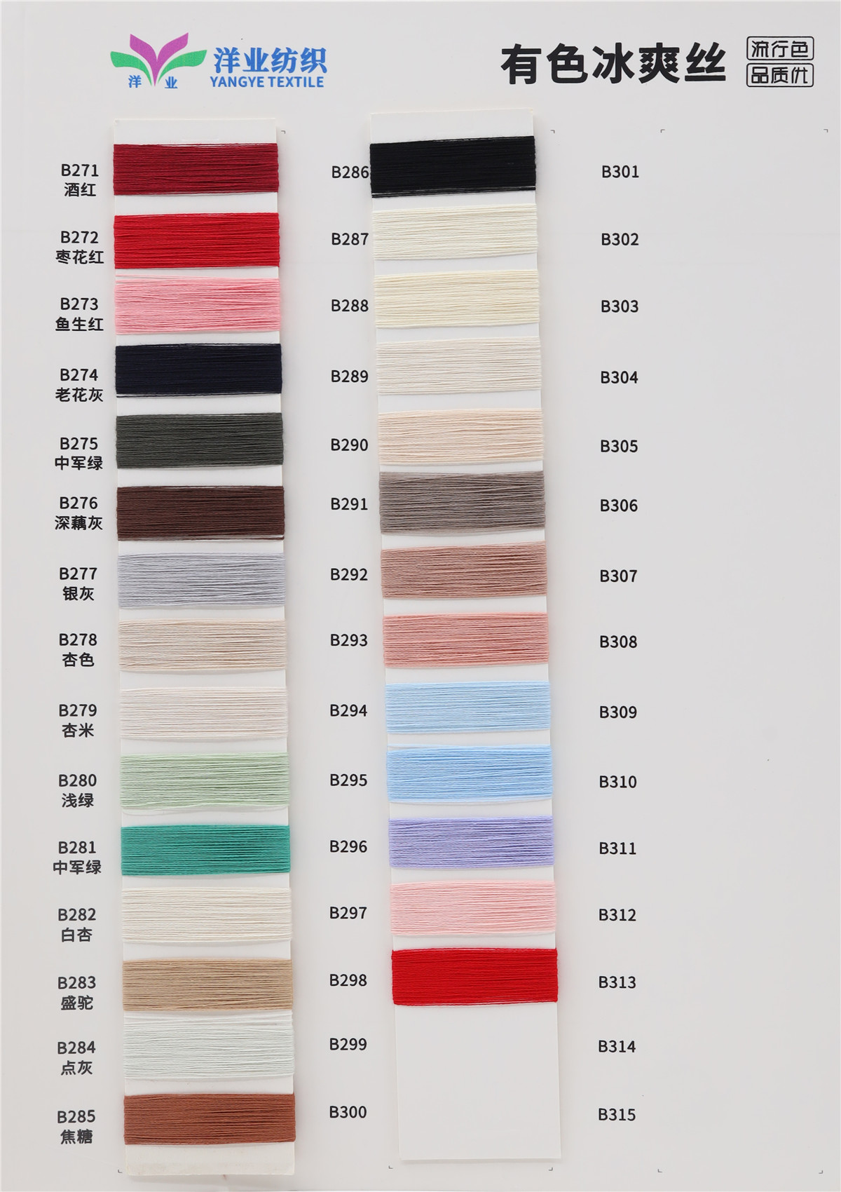 16S/1 有色冰爽丝