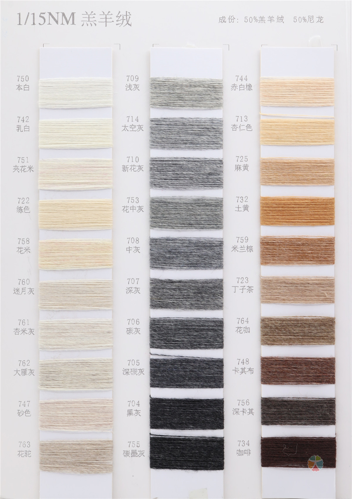 1/15NM 羔羊绒 2/15NM 3/15NM 4/15NM 幻彩贵族羊毛绒