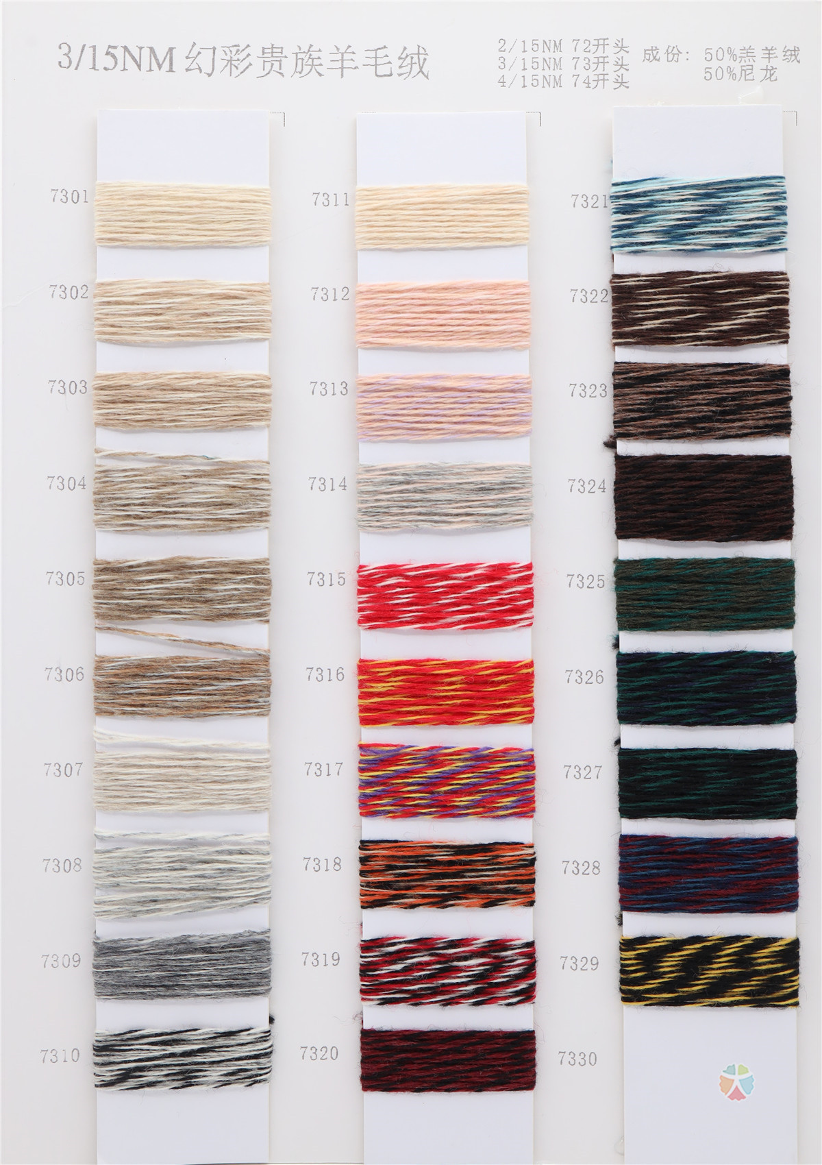 1/15NM 羔羊绒 2/15NM 3/15NM 4/15NM 幻彩贵族羊毛绒
