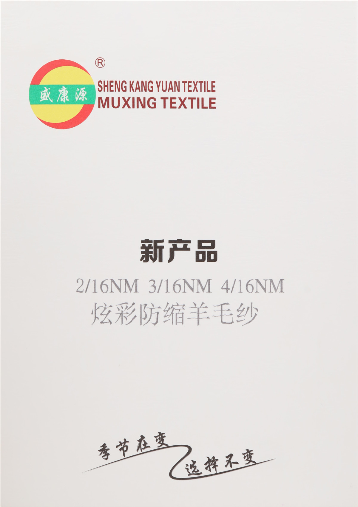 2/16NM 3/16NM 4/16NM 炫彩防缩羊毛纱