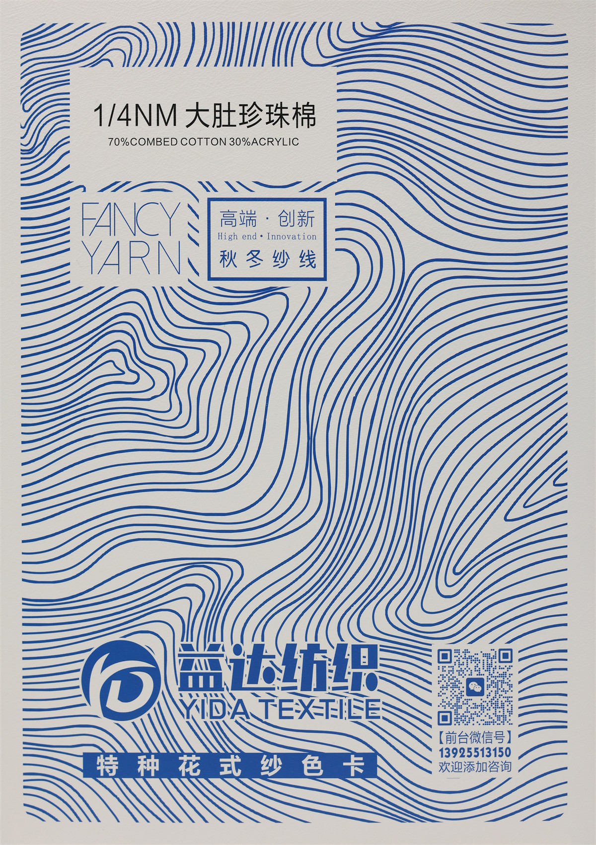 1/4NM 大肚珍珠棉