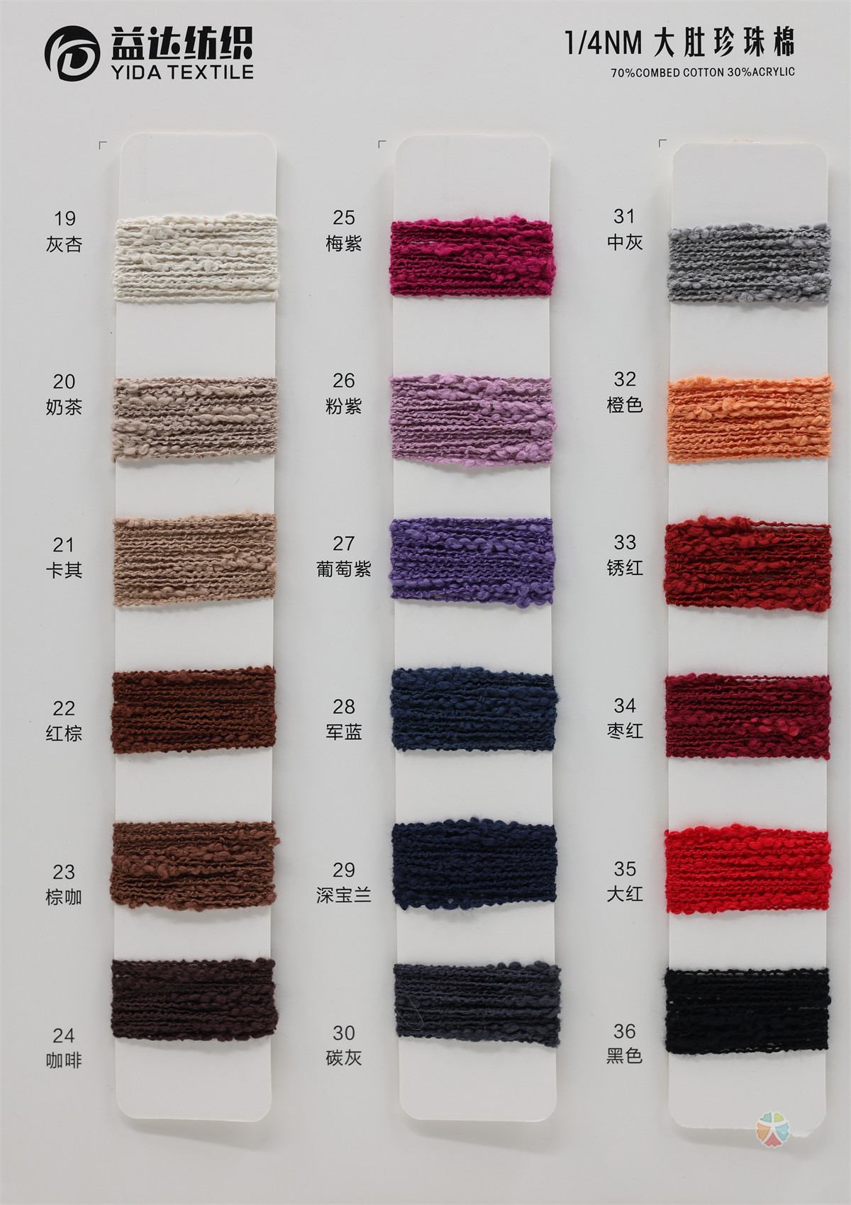 1/4NM 大肚珍珠棉