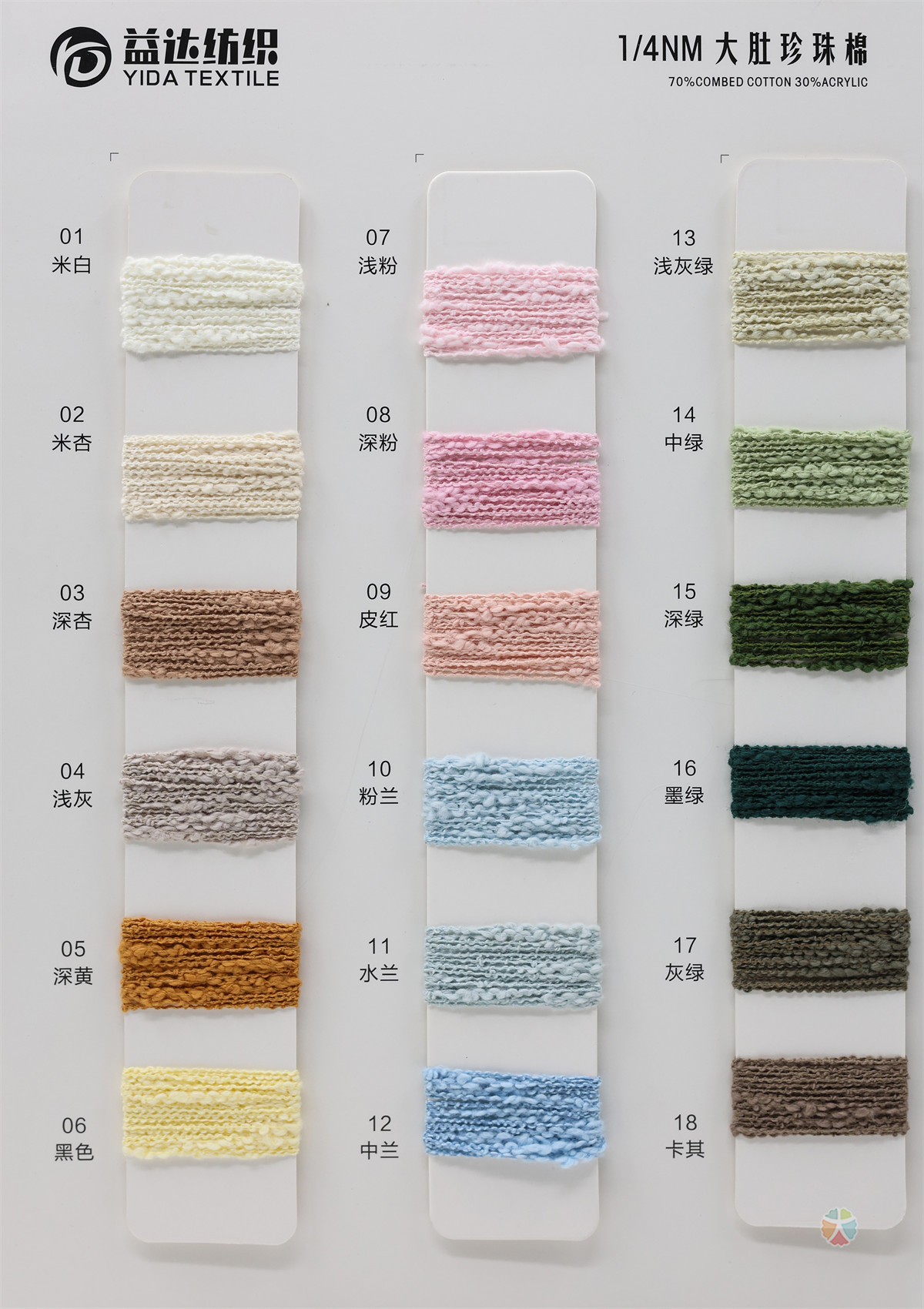 1/4NM 大肚珍珠棉