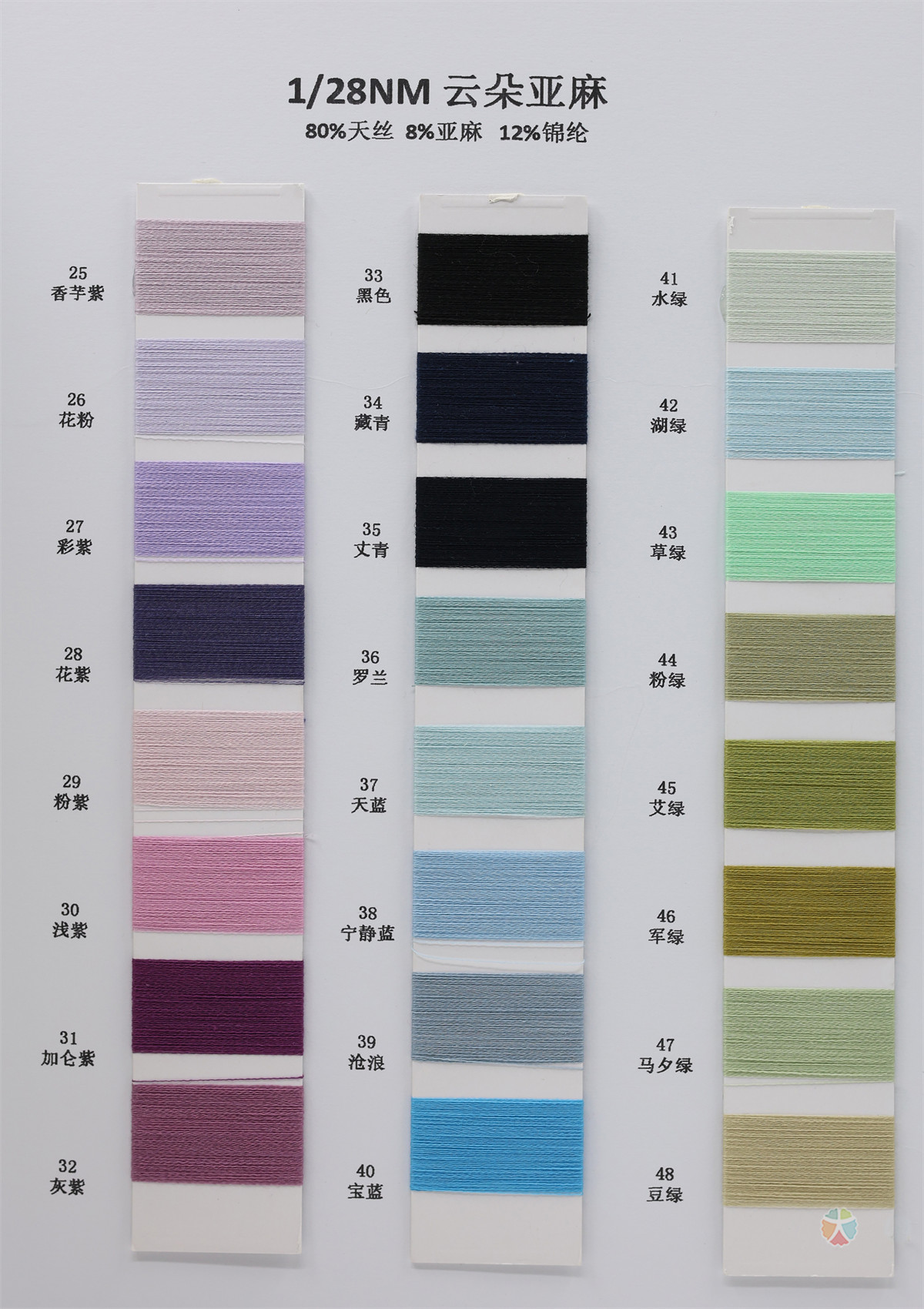1/28NM 云朵亚麻