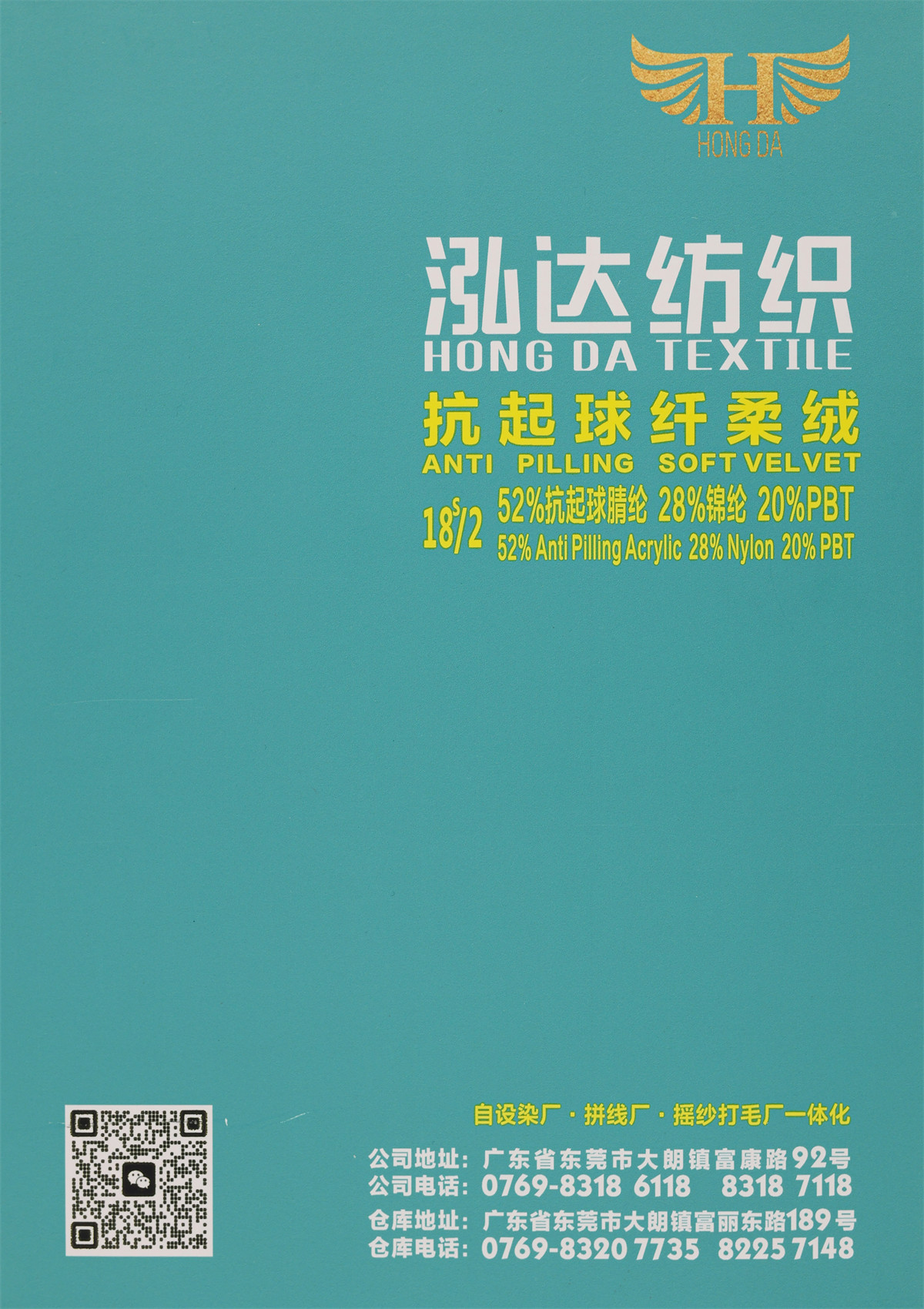 18S/2 抗起球·纤柔绒