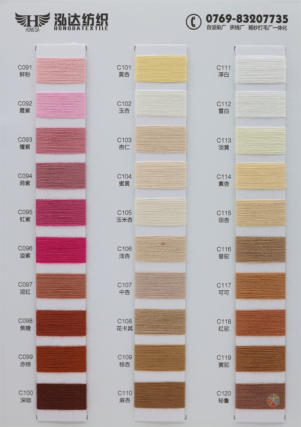 28S/2 超柔软·安迪绒